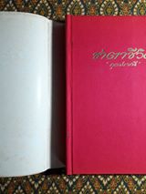 ชาตาชีวิต (2 เล่มจบ)