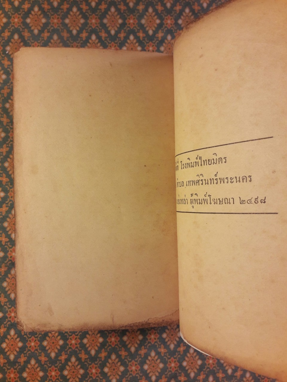 วัยรุ่น