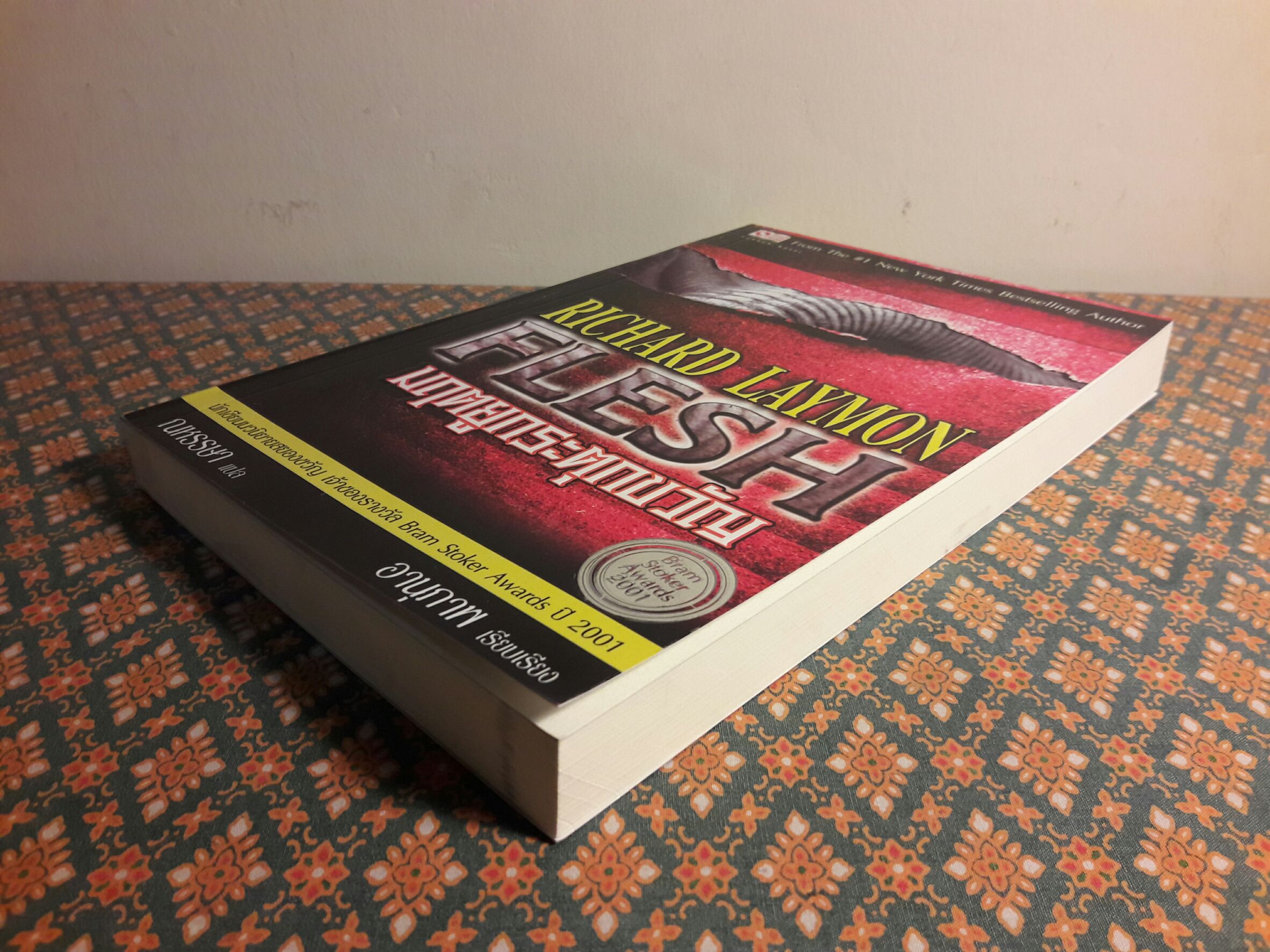 Flesh มฤตยูกระตุกขวัญ