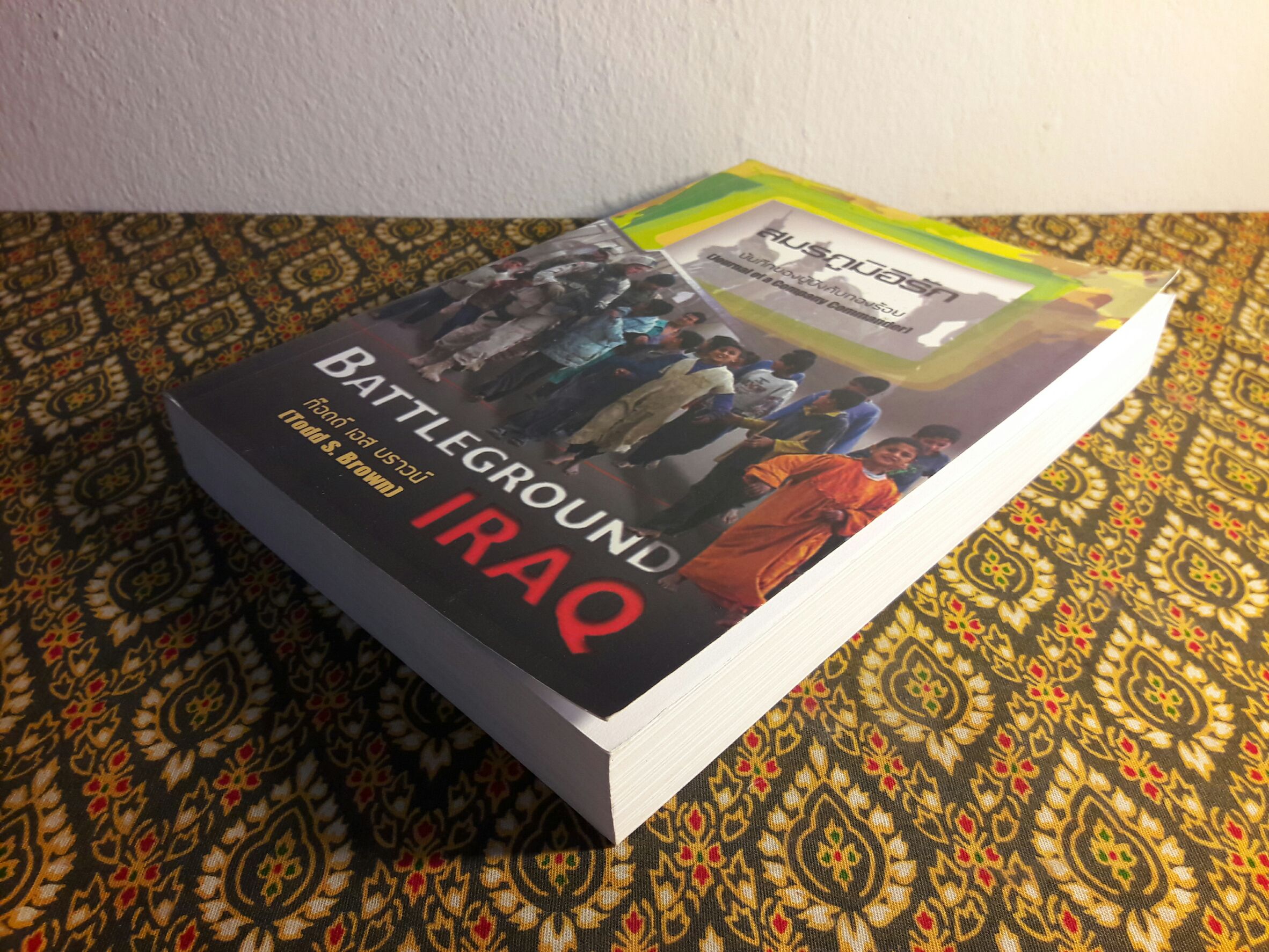 สมรภูมิอิรัก Battleground Iraq
