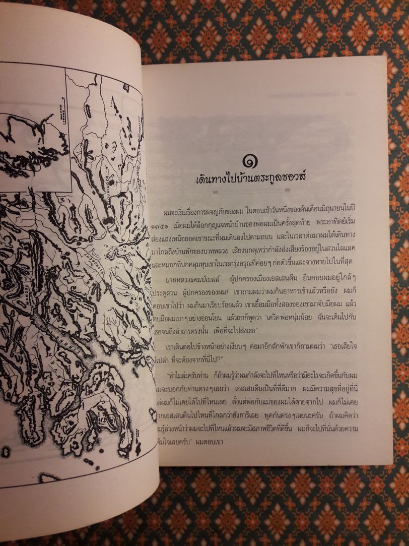 การลักพาตัวทายาทตระกูลชอวส์