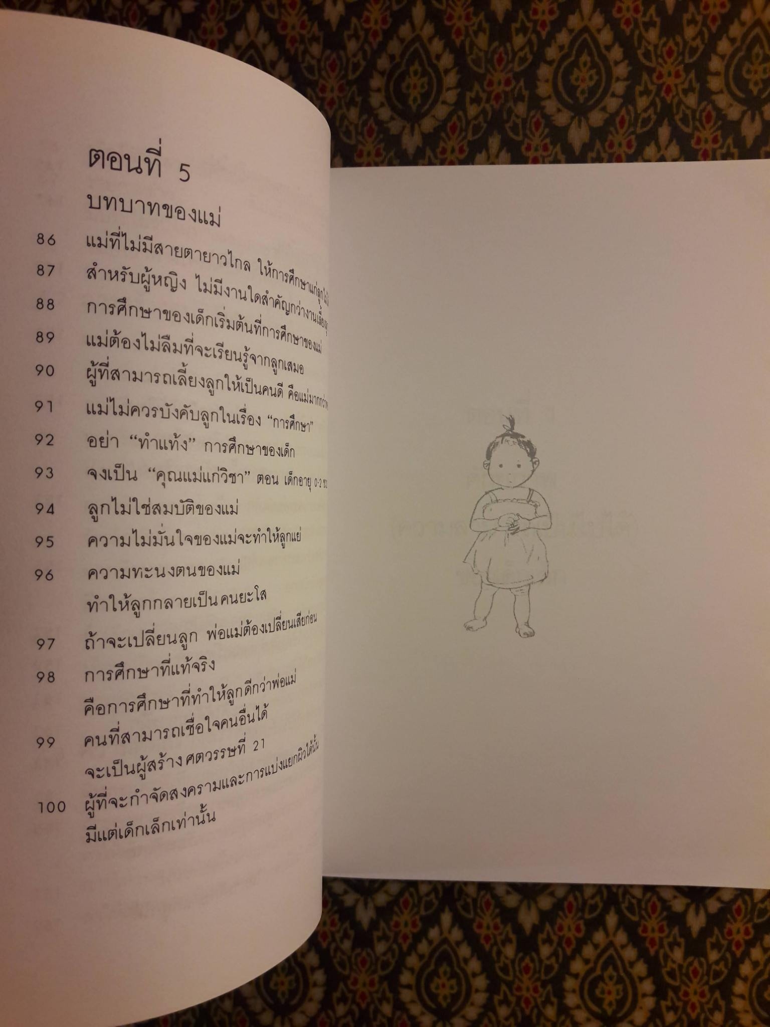 รอให้ถึงอนุบาลก็สายเสียแล้ว Yochien Dewa Ososugiru