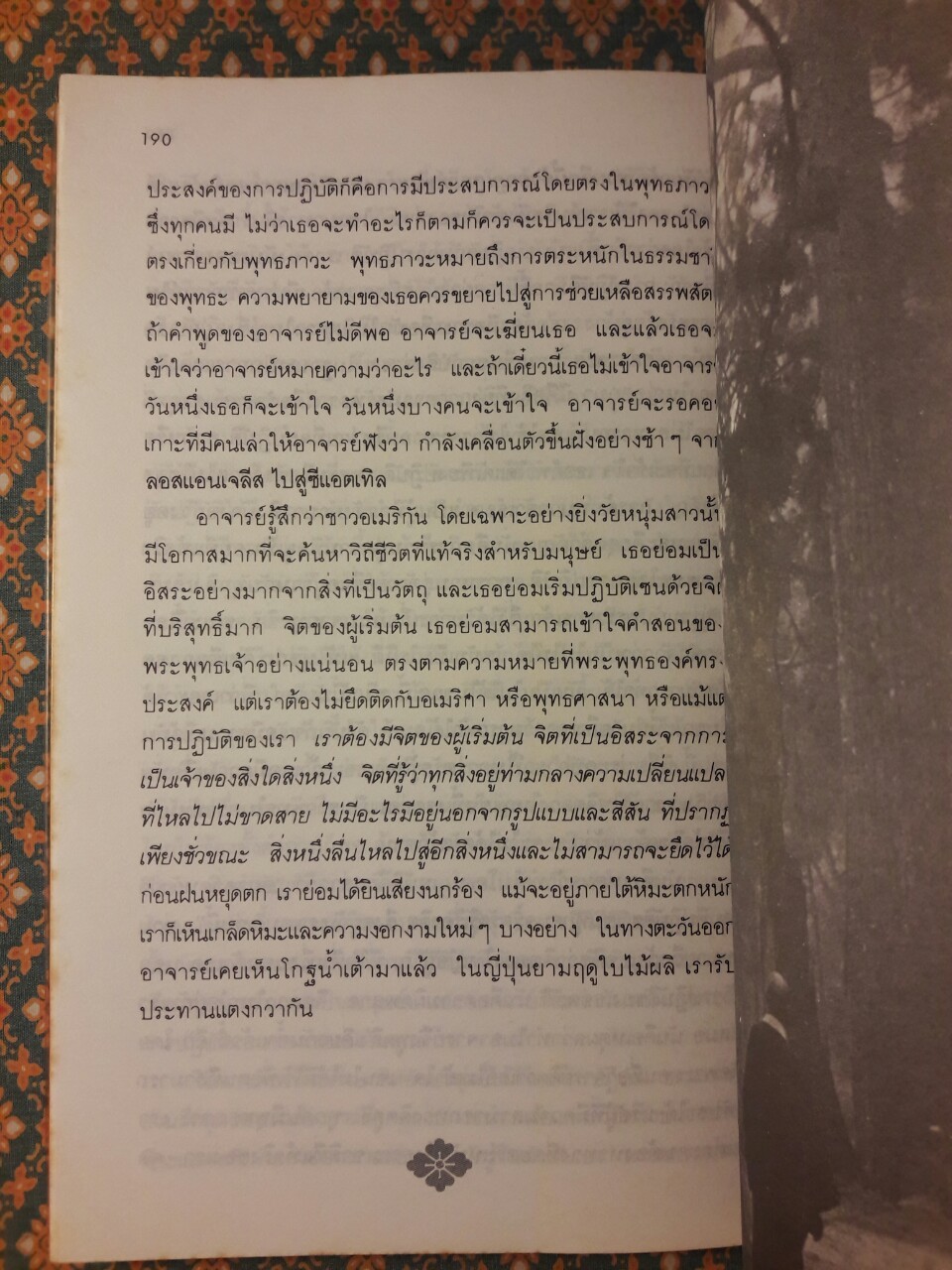 โซโตะ เซนที่ไร้นิพพาน Zen Mind, Beginner's Mind