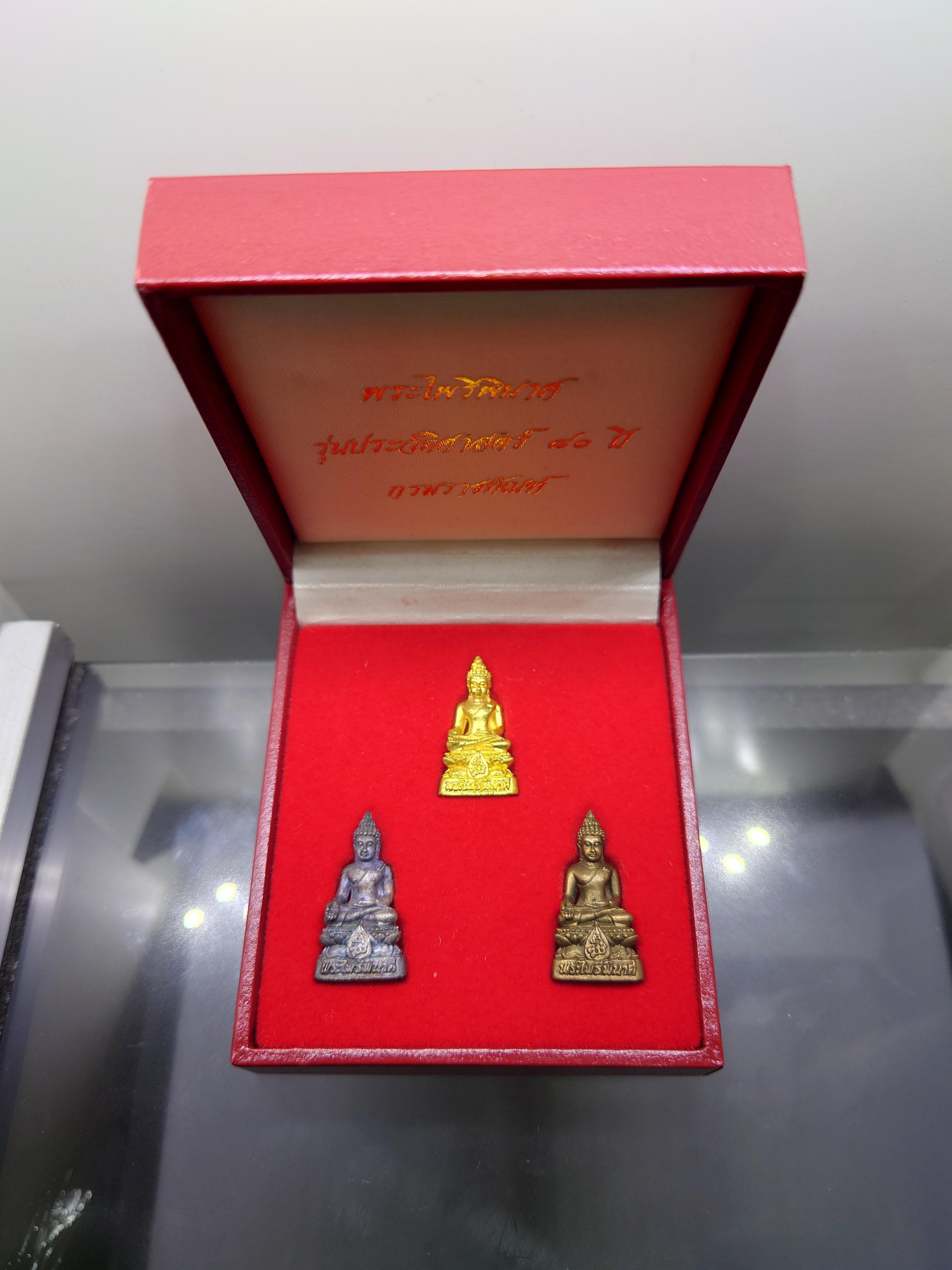พระไพรีพินาศ (เนื้อทองคำแท้ หนัก 15.12 กรัม เงิน นวโลหะ) รุ่นประวัติศาสตร์ ๘๐ ปี กรมราชทัณฑ์ สมเด็จพระญาณสังวรฯ แผ่เมตตาจิต ปลุกเสก วัดบวรนิเวศวิหาร พ.ศ.2538 พร้อมกล่องเดิม