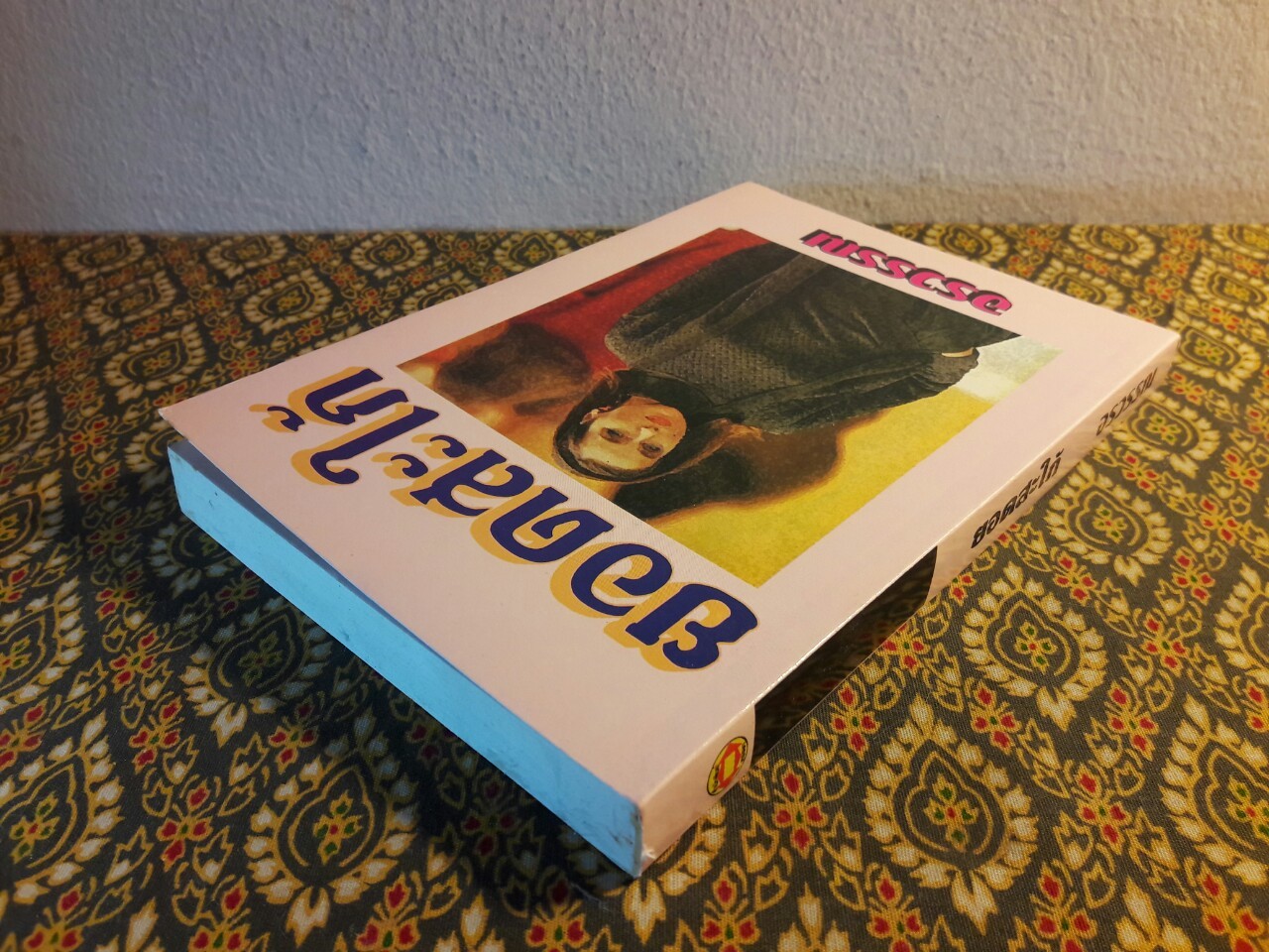 ยอดสะใภ้