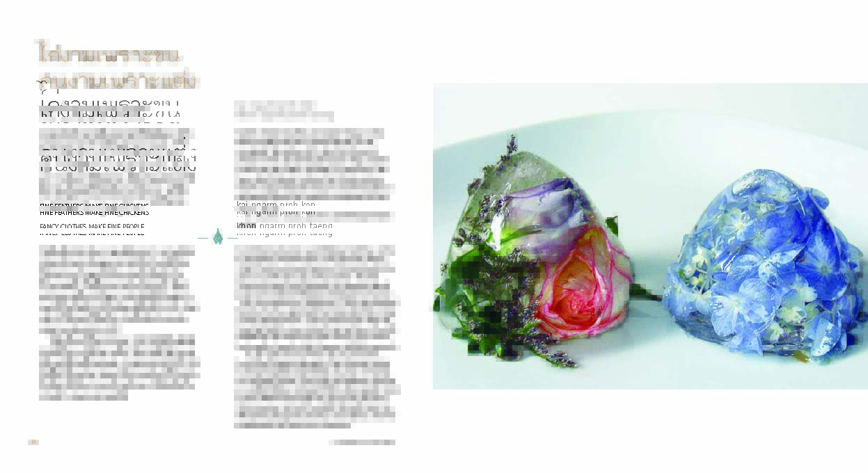 Riverbooks หนังสือประวัติศาสตร์ : ถึงพริกถึงขิง มุมมองใหม่สุภาษิตไทย