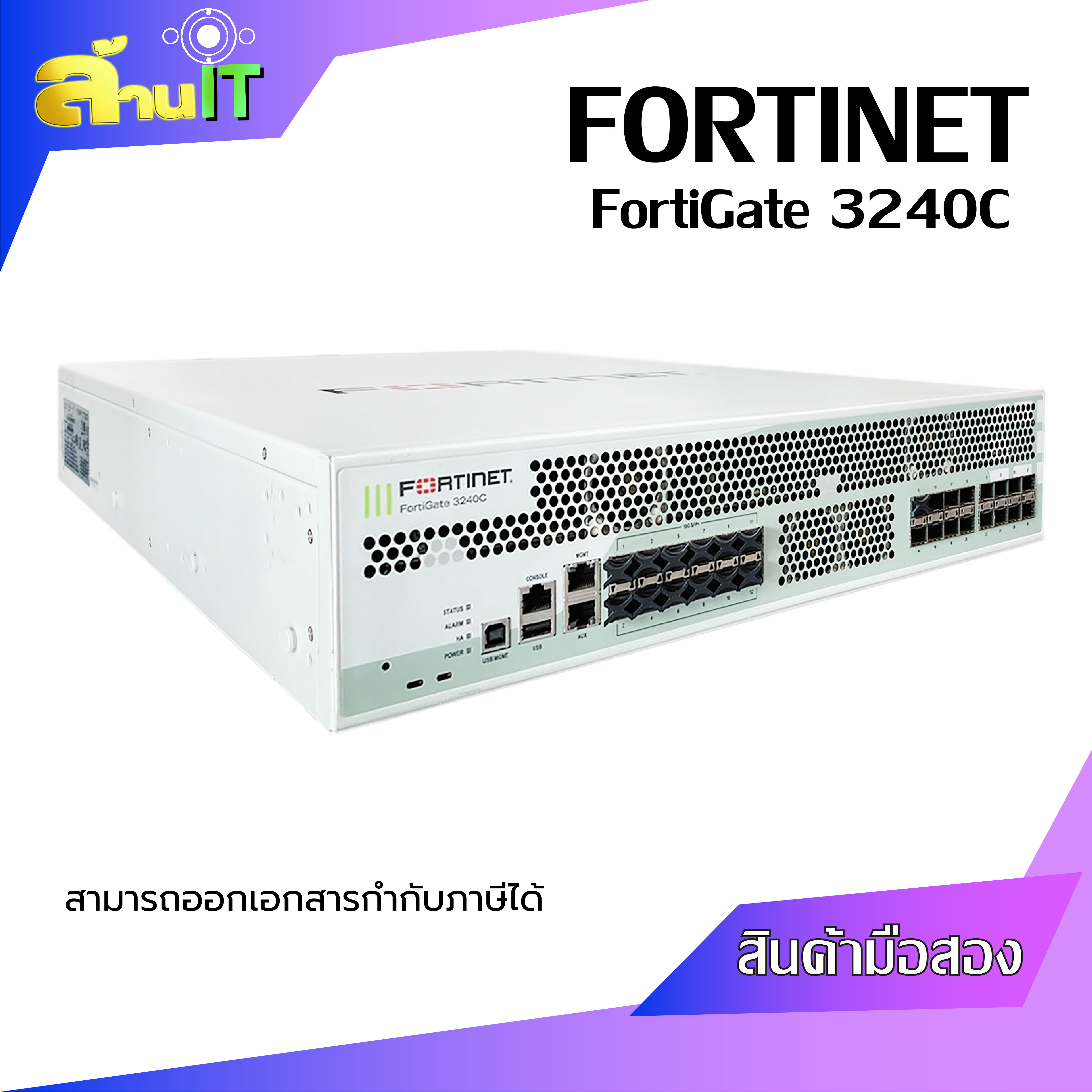 FortiGate 3240C FORTINET
