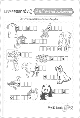 My English Book - คละปก