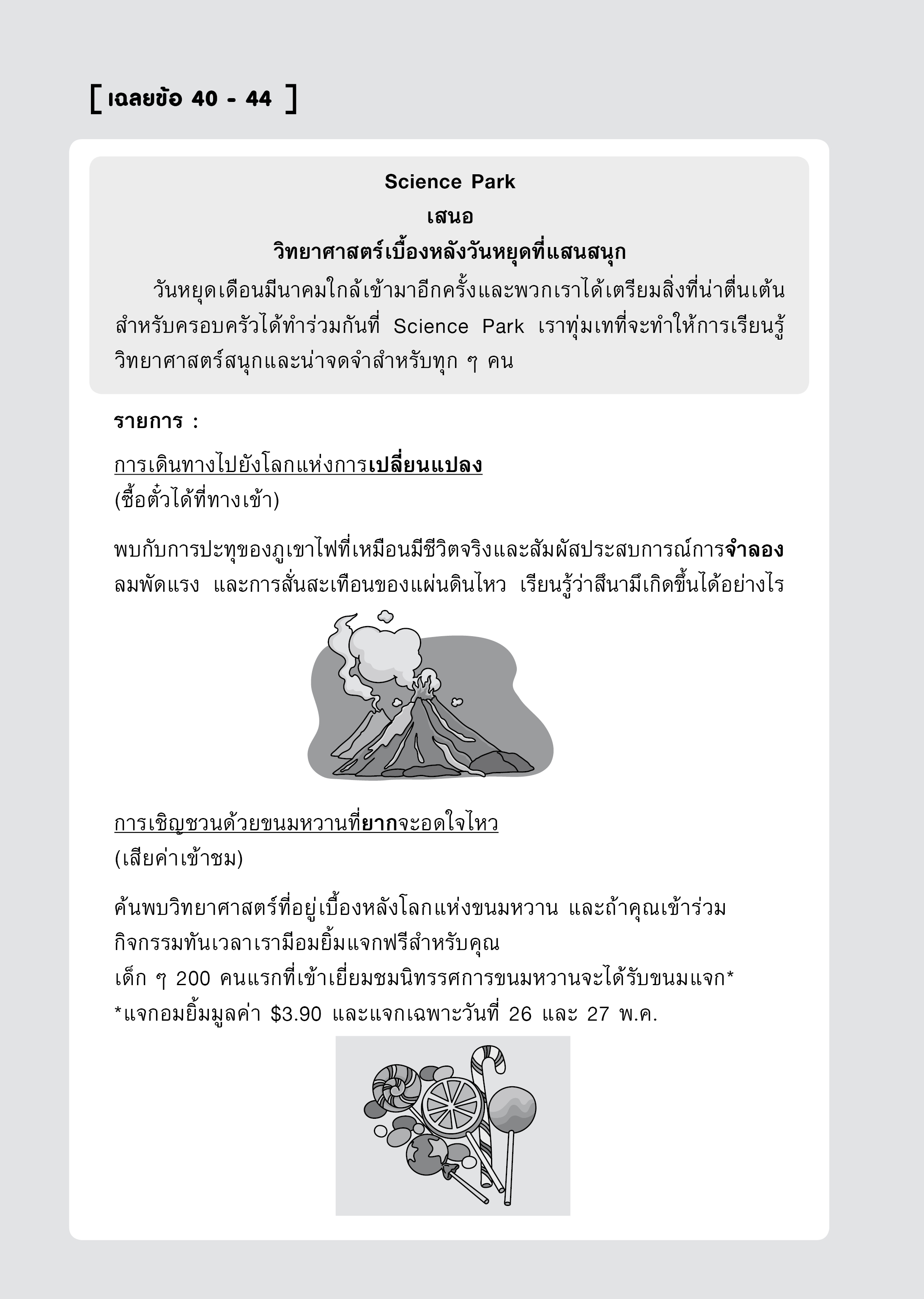 Expernet หนังสือ พิชิตข้อสอบภาษาอังกฤษ สอบเข้า ม.1 (ฉบับปรับปรุง)
