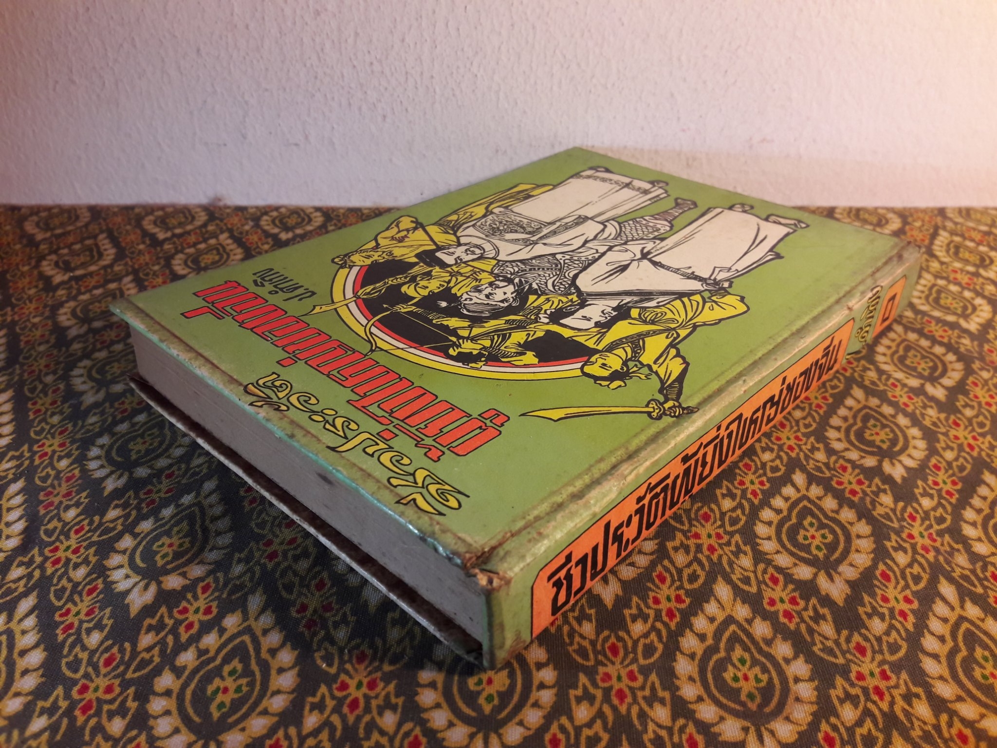 ชีวประวัติผู้ยิ่งใหญ่ของจีน