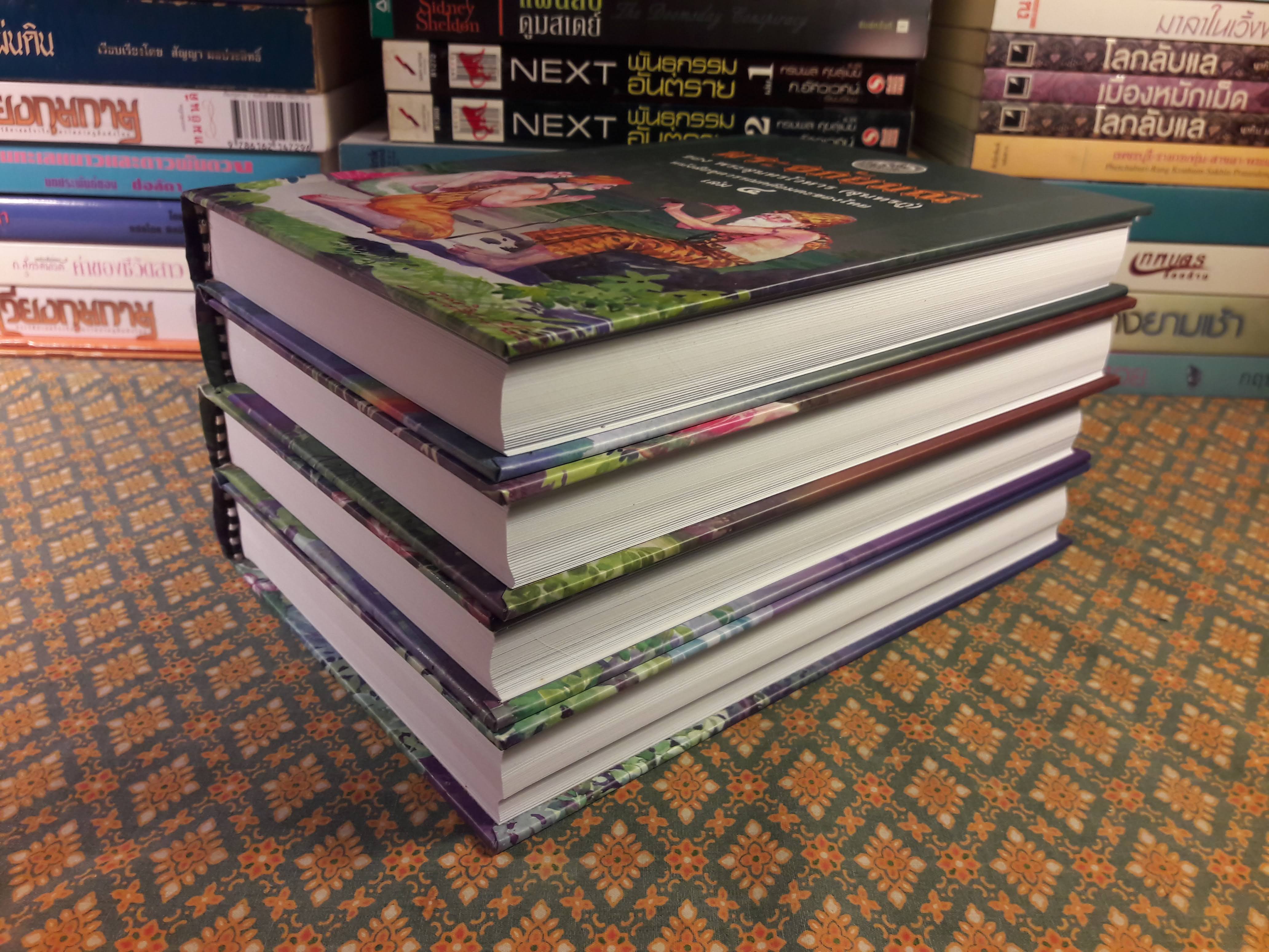 พระอภัยมณี (4 เล่มจบ) พร้อมกล่อง