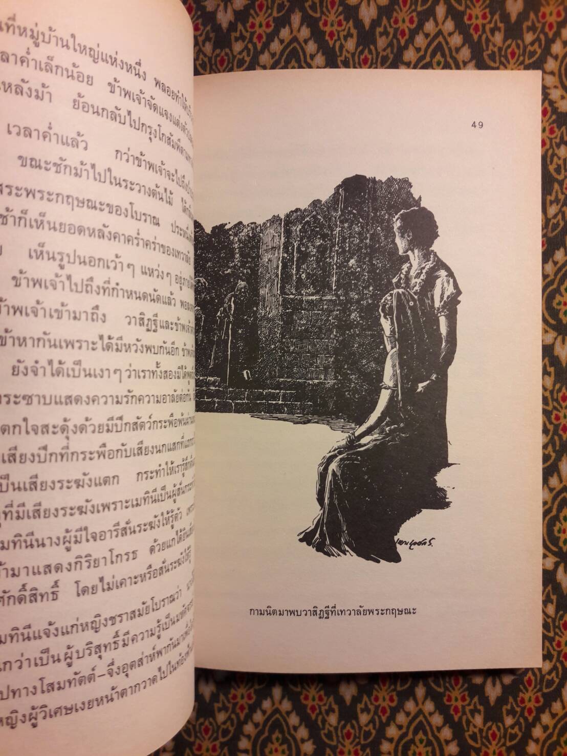 กามนิต (ภาคพื้นดิน)