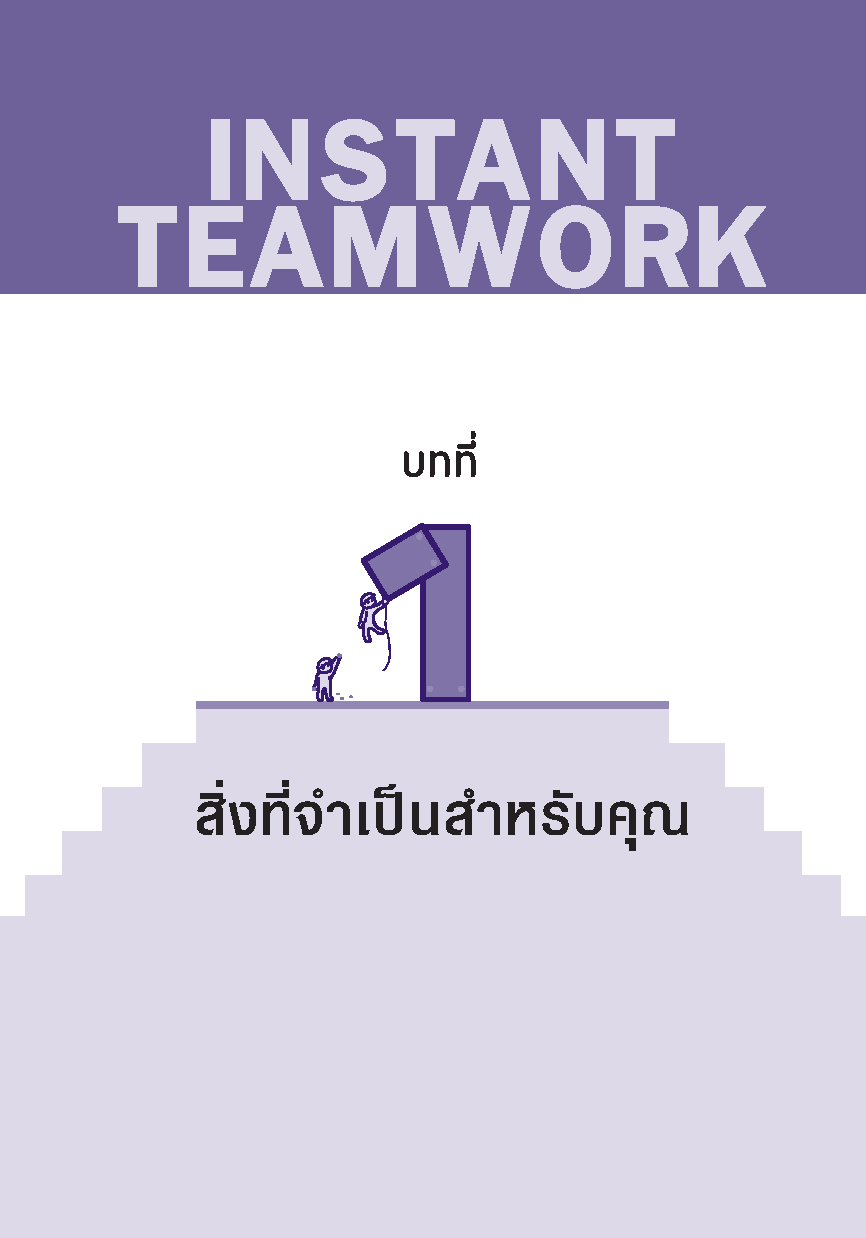 Expernet หนังสือ เกมและกิจกรรมพัฒนาทีมงาน (New Edition)