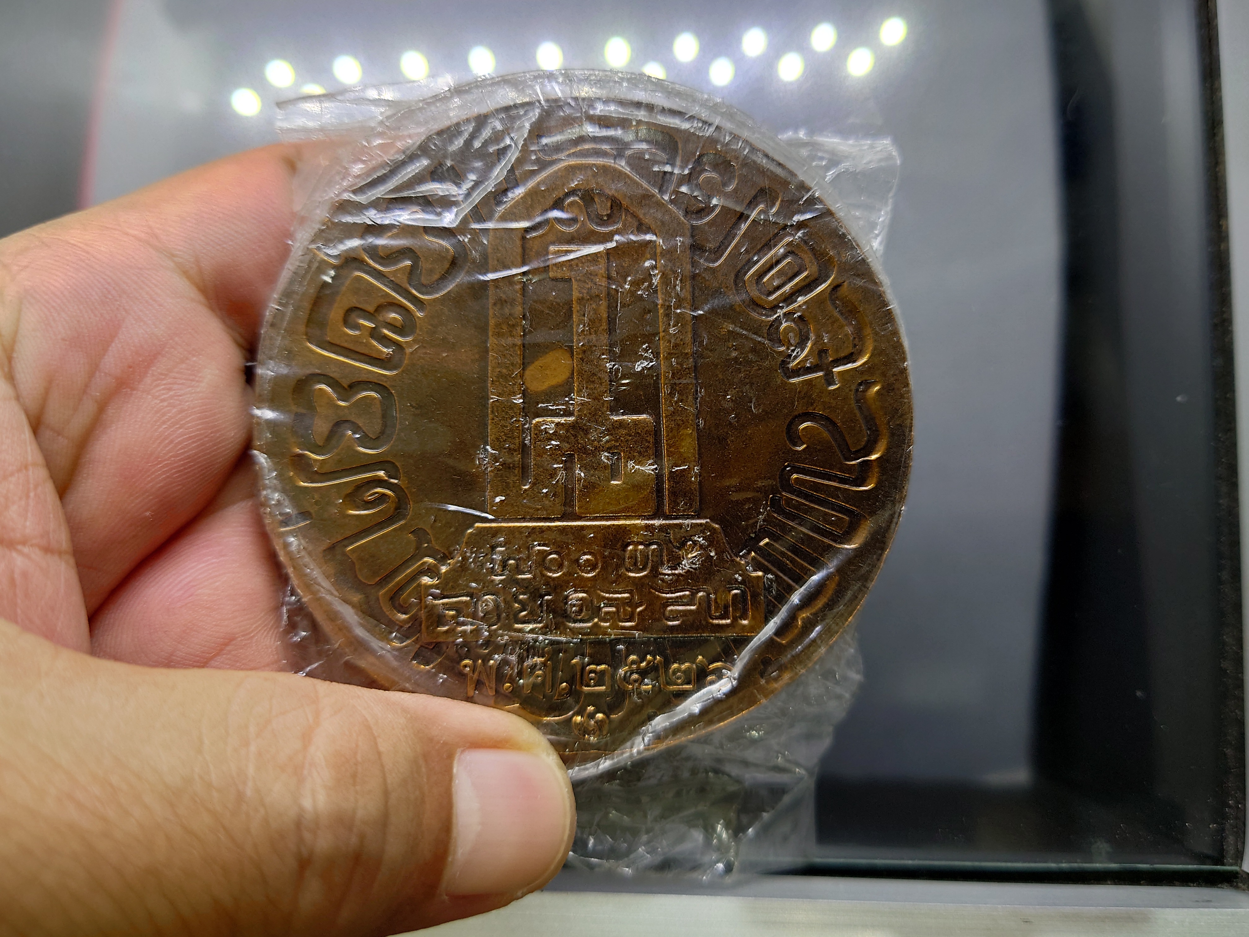 เหรียญที่ระลึก 700 ปี ลายสือไทย เนื้อทองแดงรมดำ ขนาด 7 เซน ปี2526 พร้อมกล่องเดิม ซีลเดิมๆ