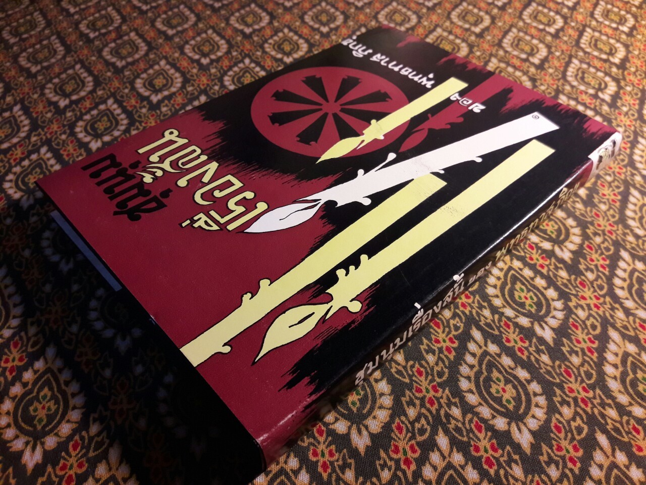 ชุมนุมเรื่องสั้นของพุทธทาสภิกขุ