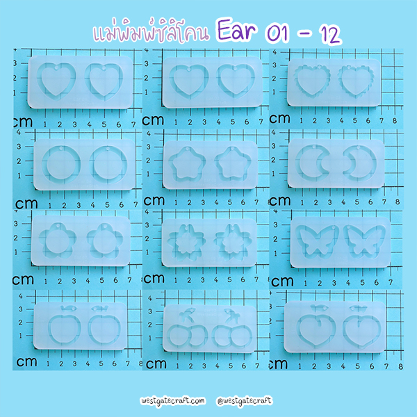 แม่พิมพ์ซิลิโคน Ear 01 ต่างหู หัวใจ