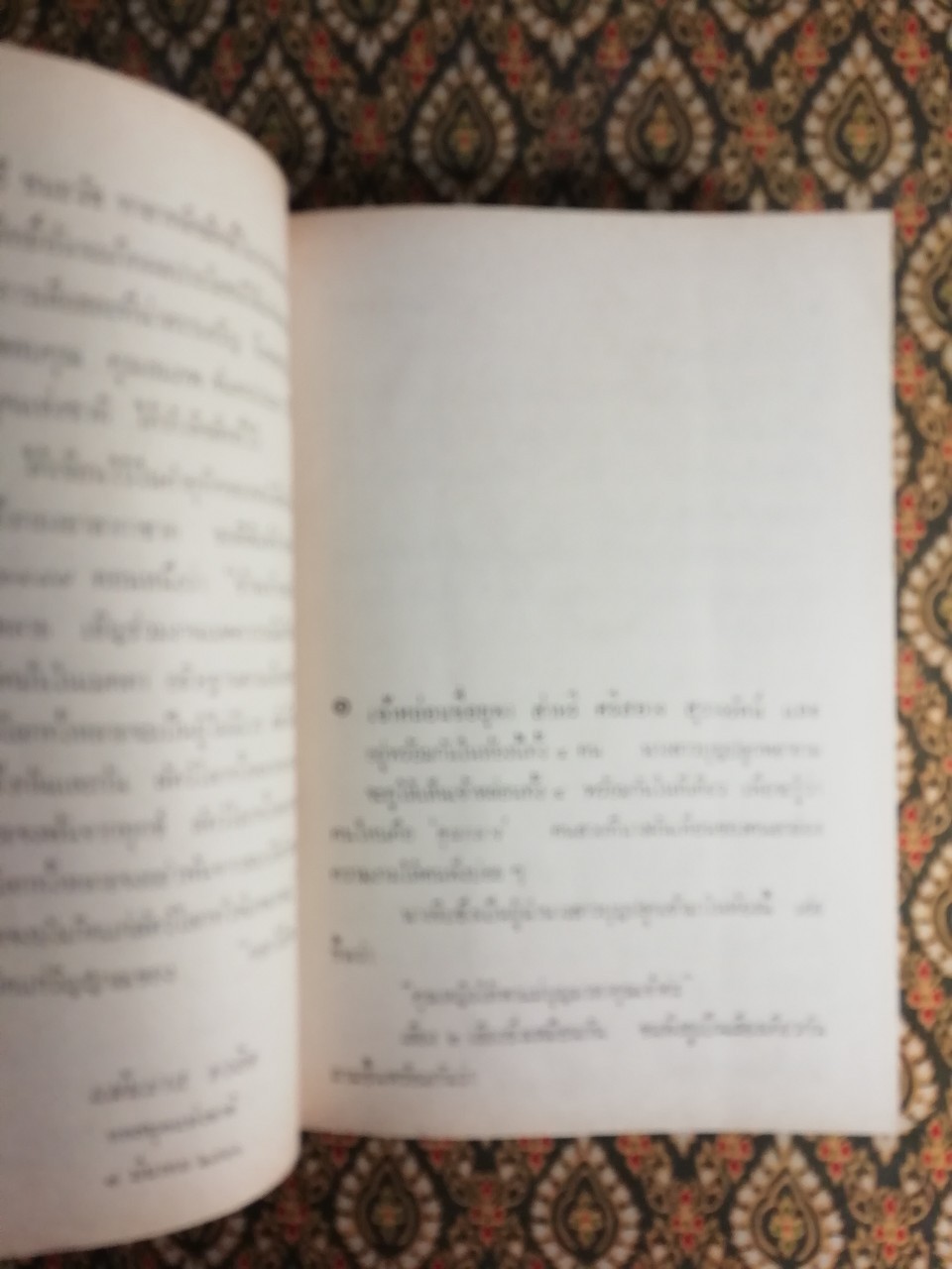 นี่แหละโลก