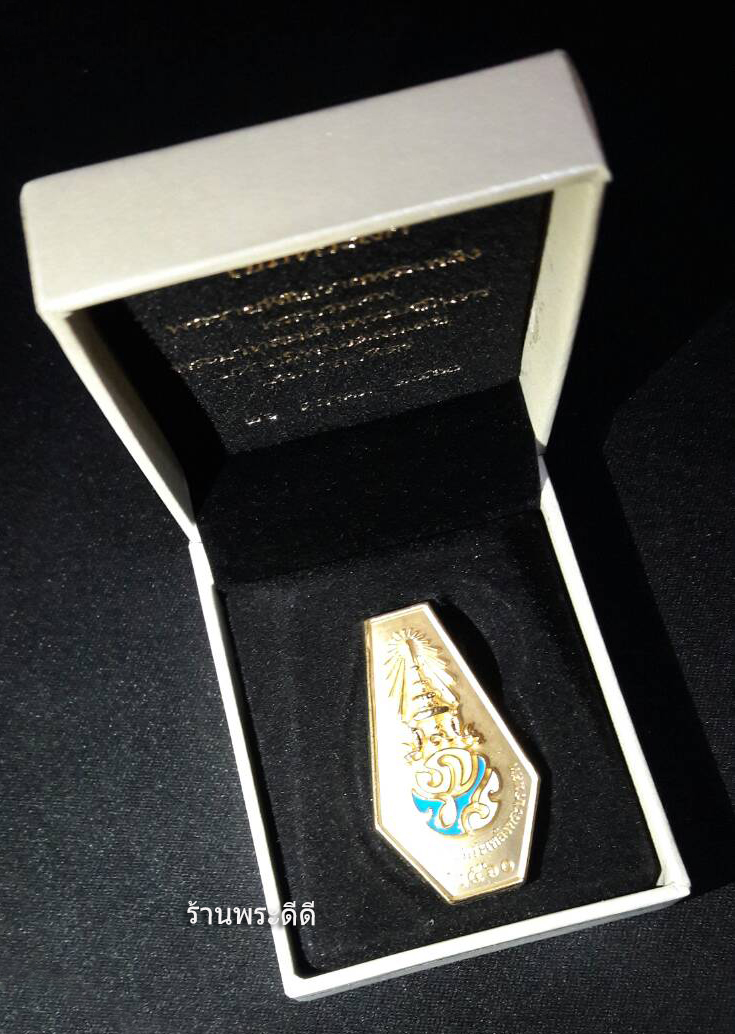 เข็มที่ระลึก พระราชพิธีถวายพระเพลิงพระบรมศพ ในหลวงรัชกาลที่ 9 26 ตุลาคม 2560