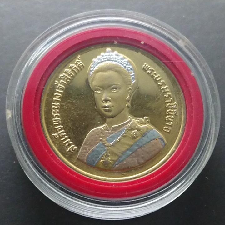 เหรียญนิเกิล 10 บาท 5 รอบ ราชินี ชุบทองขัดเงา (งานจิว)