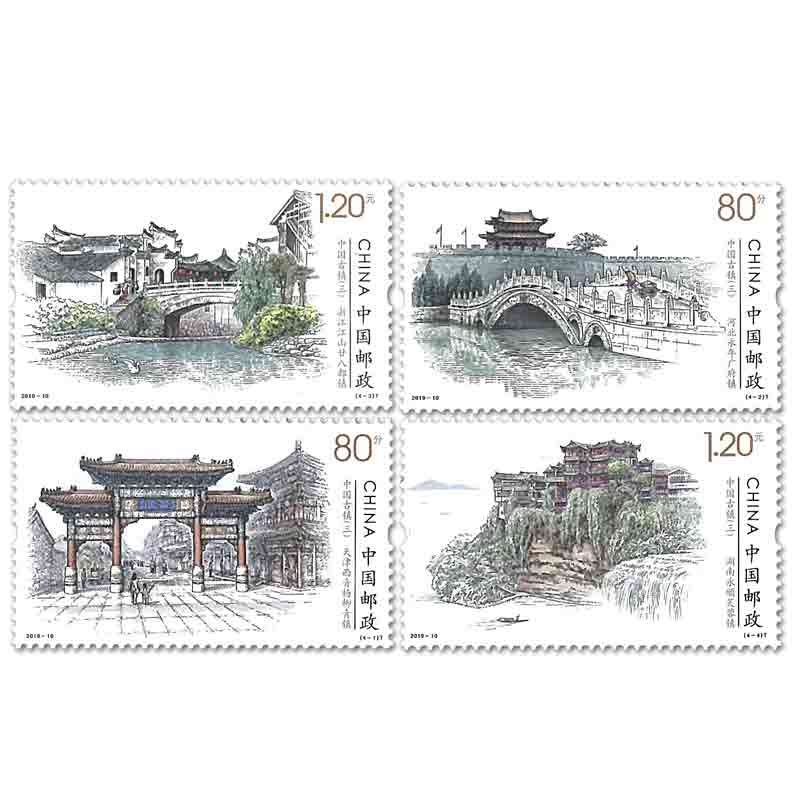 China Stamp, 2019 Ancient Towns in China
