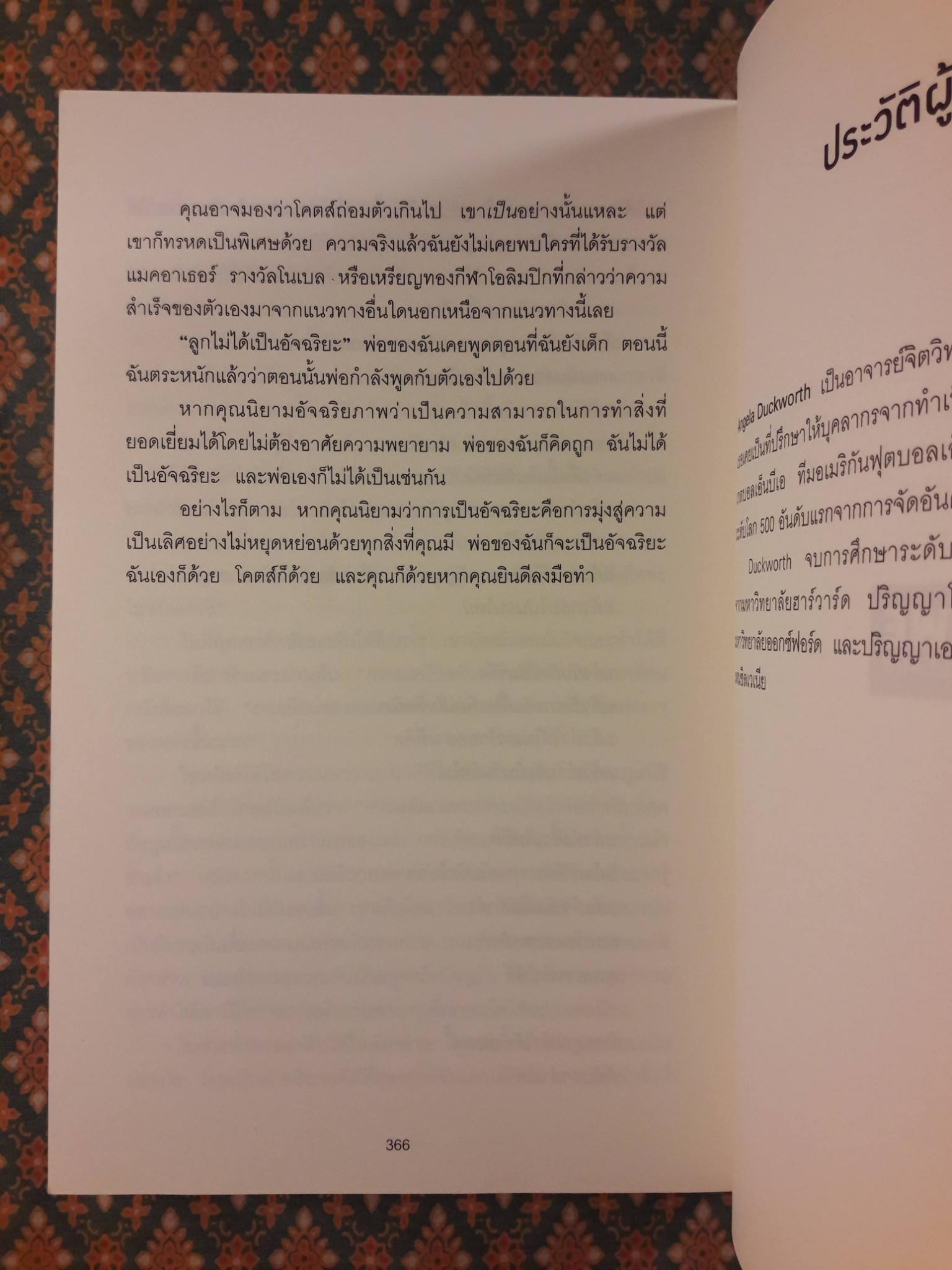 GRIT THE POWER of PASSION and PERSEVERANCE