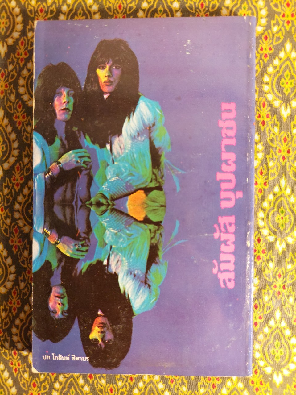 สัมผัสบุปผาชน Hippy Dharma