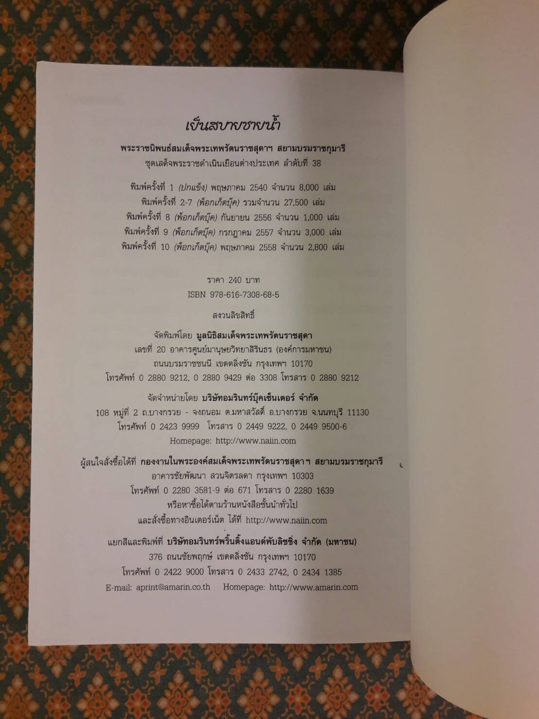 เย็นสบายชายน้ำ