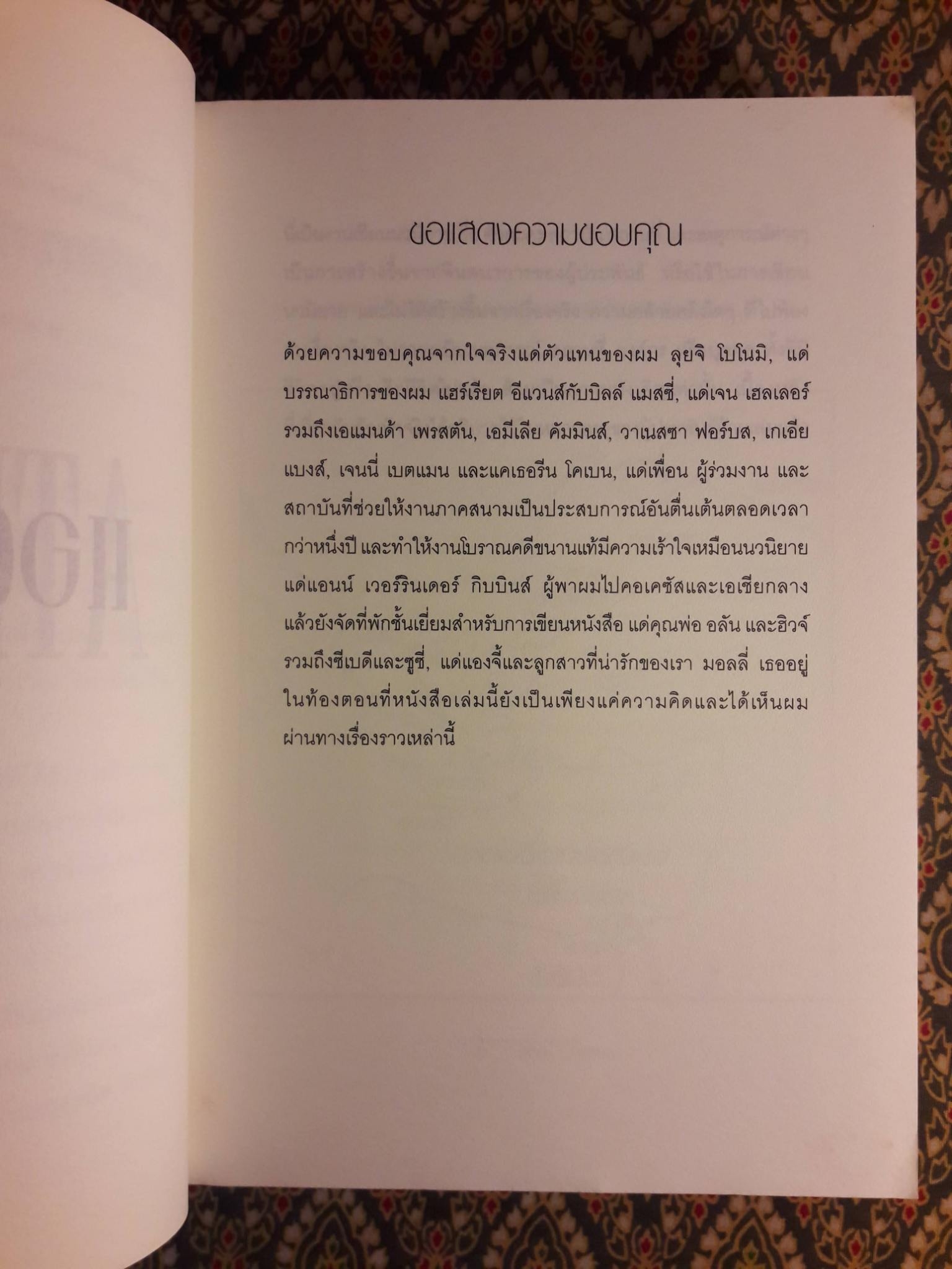 แอตแลนติส Atlantis