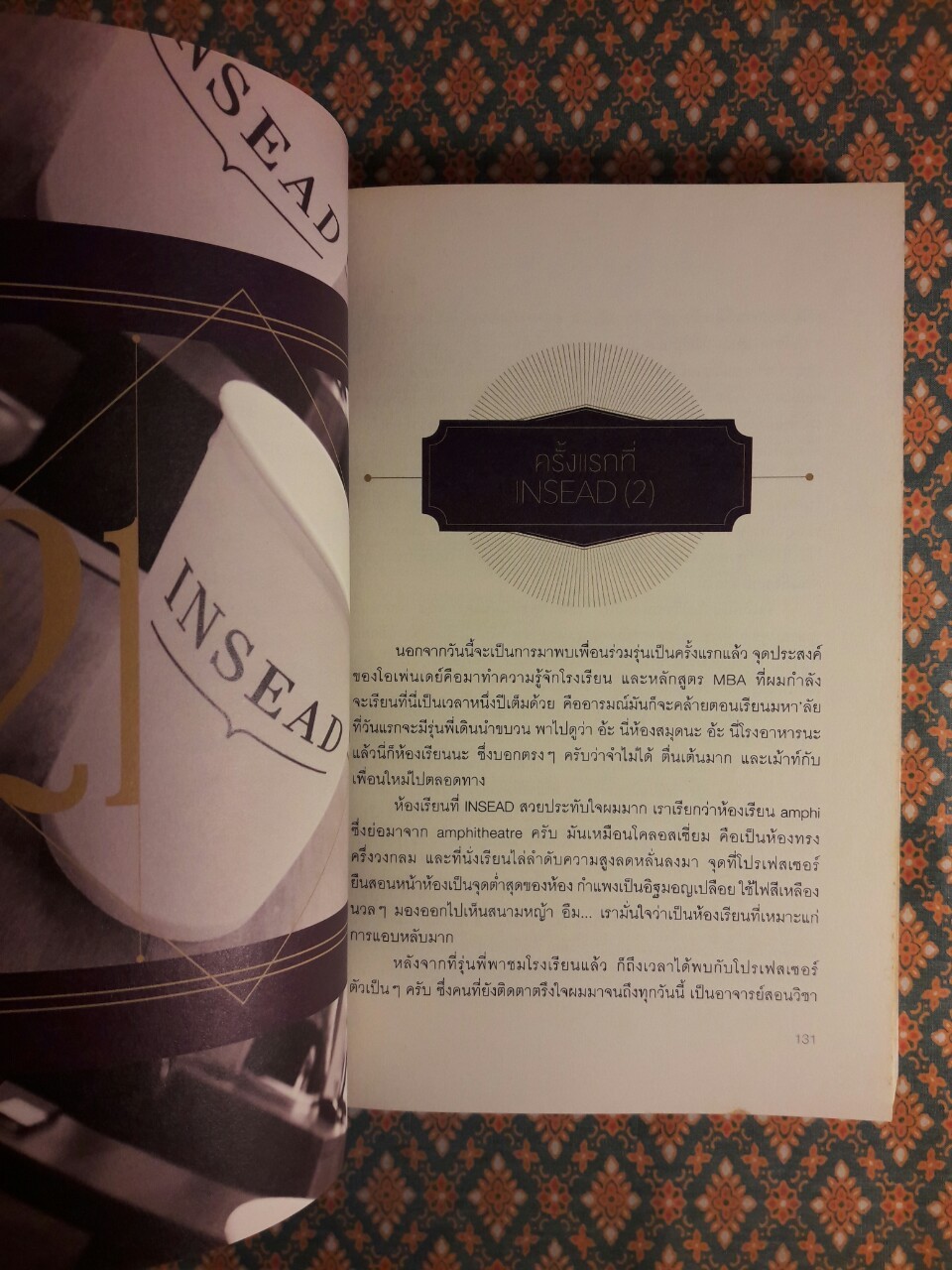 BON EN FRANCE บอง ออง ฟรองซ์