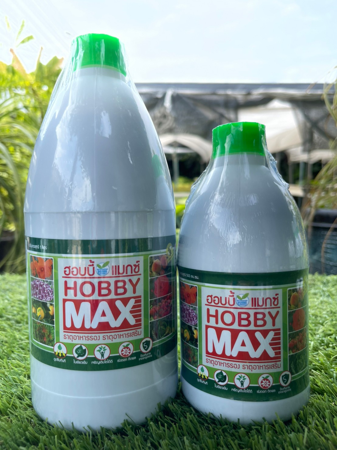อาหารเสริม HOBBY MAX 1 ลิตร