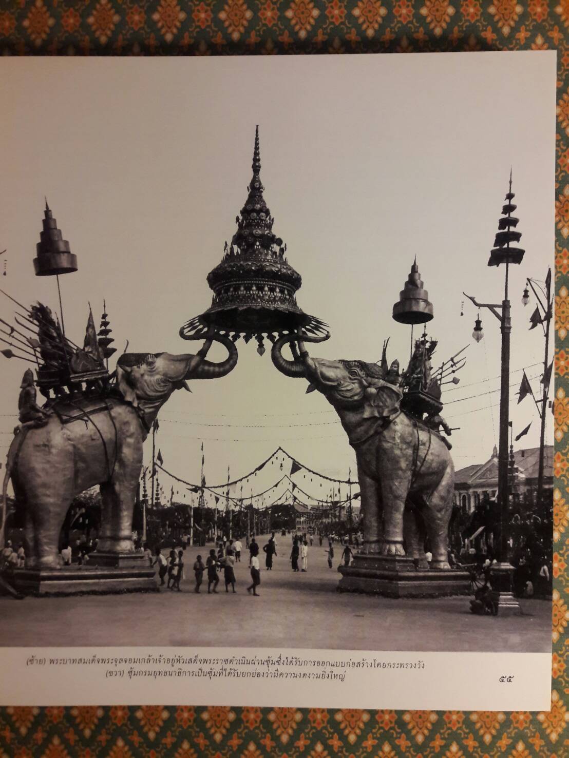 ซุ้มเฉลิมพระเกียรติ