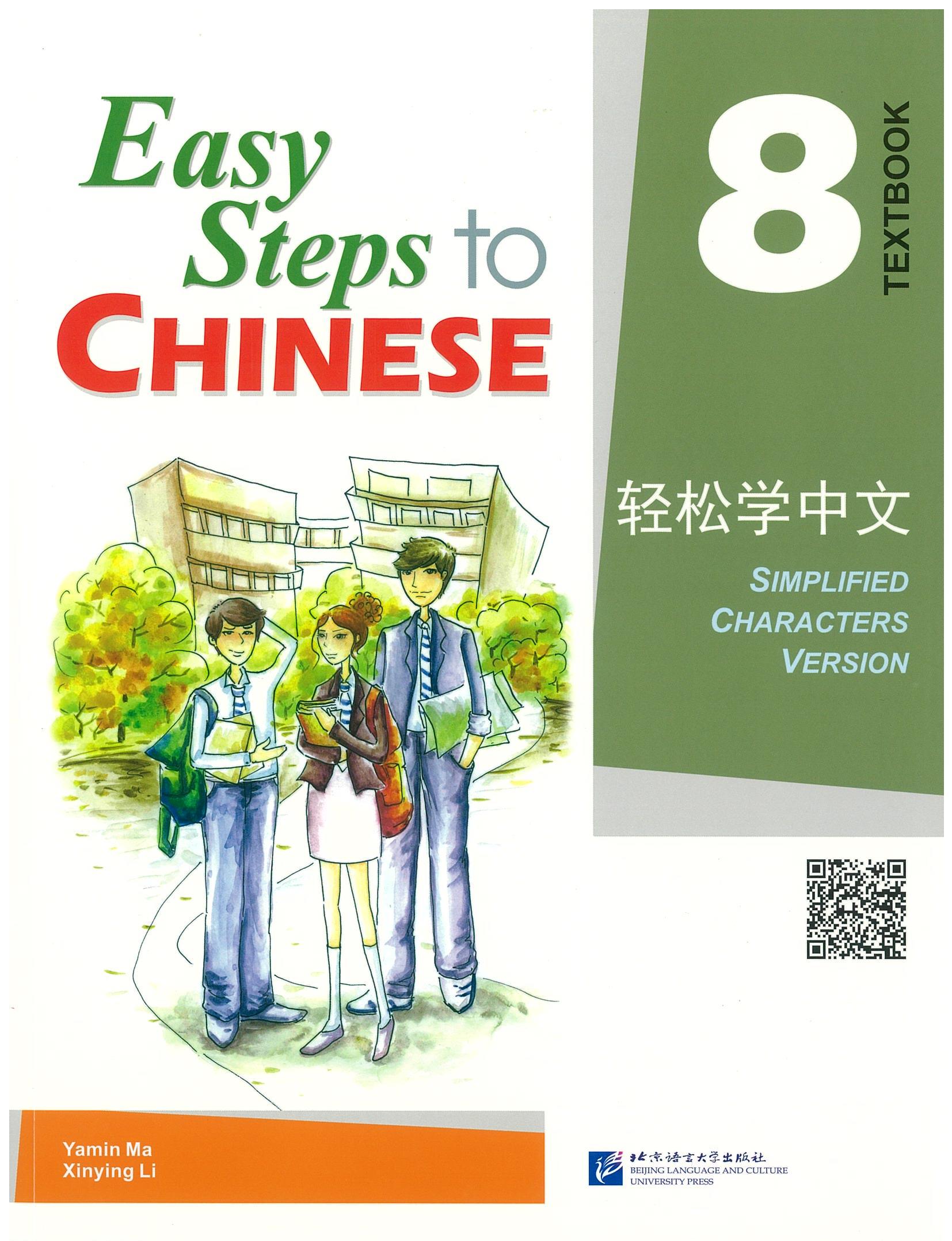 แบบเรียน Easy Steps to Chinese Textbook 8 轻松学中文 8
