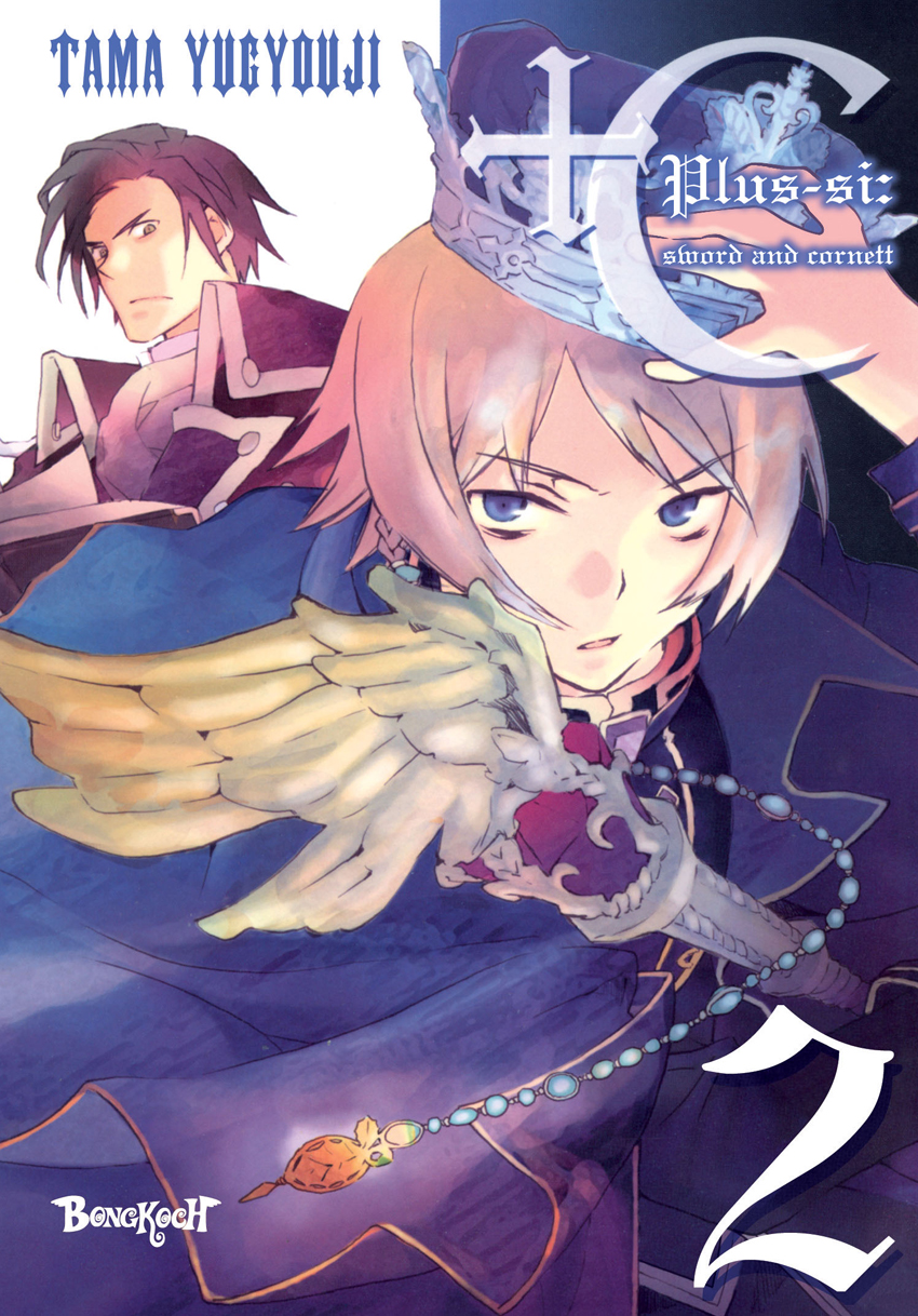 หนังสือการ์ตูนเรื่อง +C SWORD AND CORNETT เล่ม 2