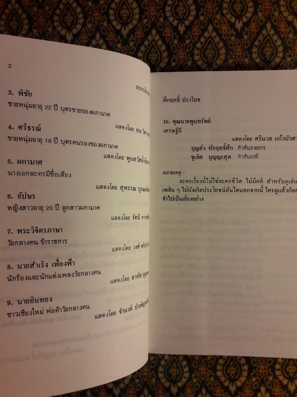 ละครคึกฤทธิ์ (2 เล่มจบ)