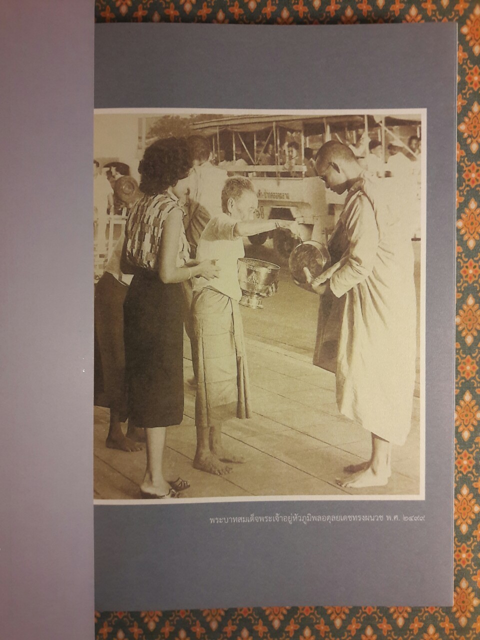 พระมหากษัตริย์ไทยกับพระพุทธศาสนา