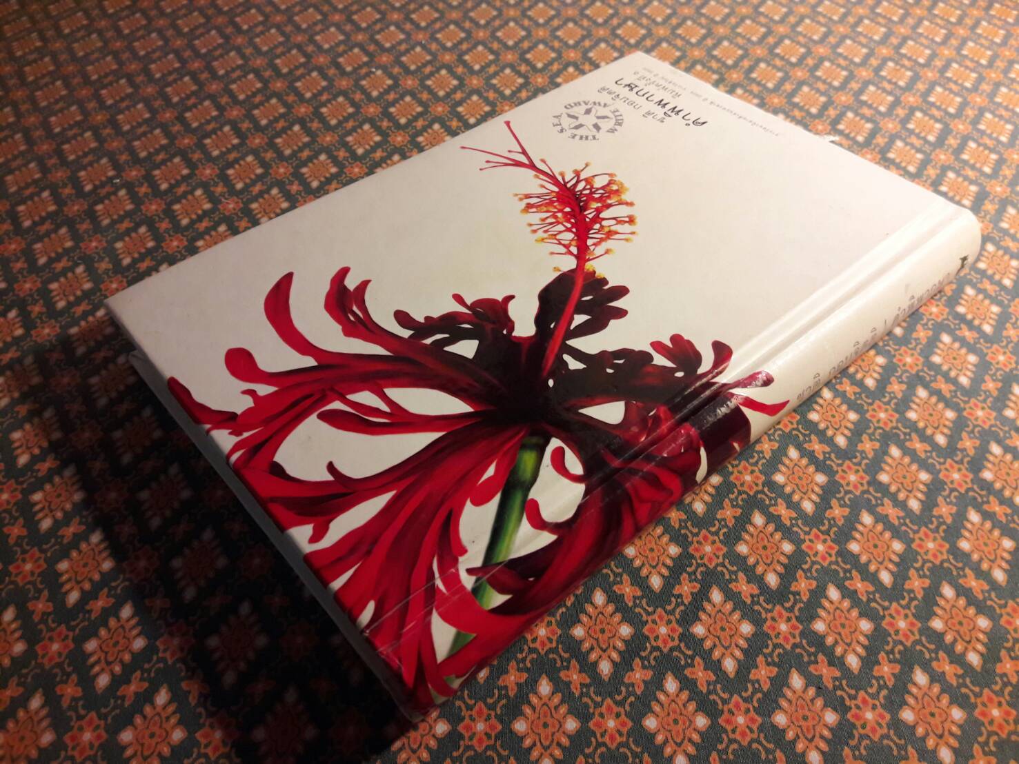 คำพิพากษา “รางวัลนวนิยายดีเด่นแห่งชาติ ประจำปี 2524 และรางวัลซีไรต์ ประจำปี 2526”