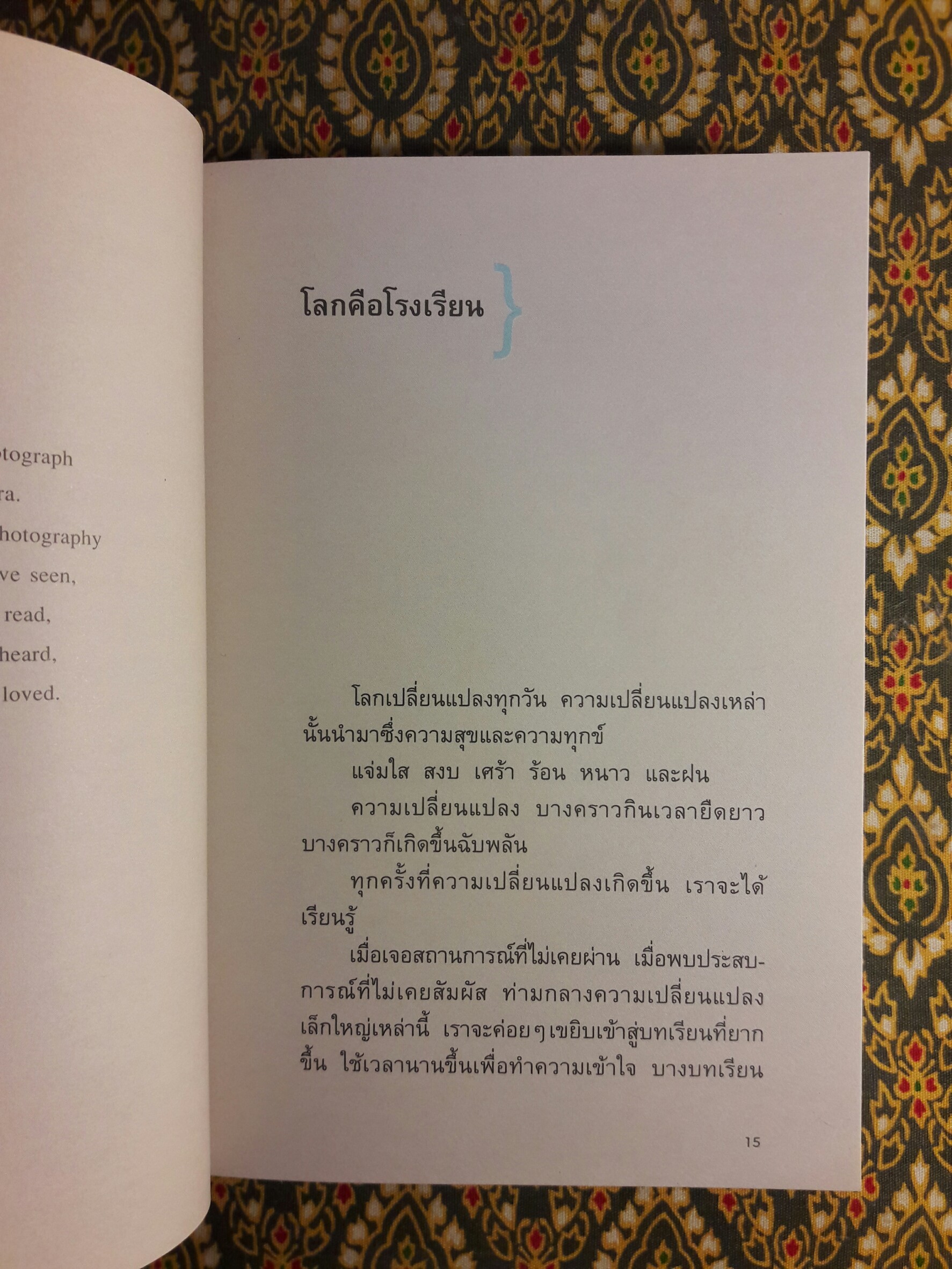 สาระภาพ