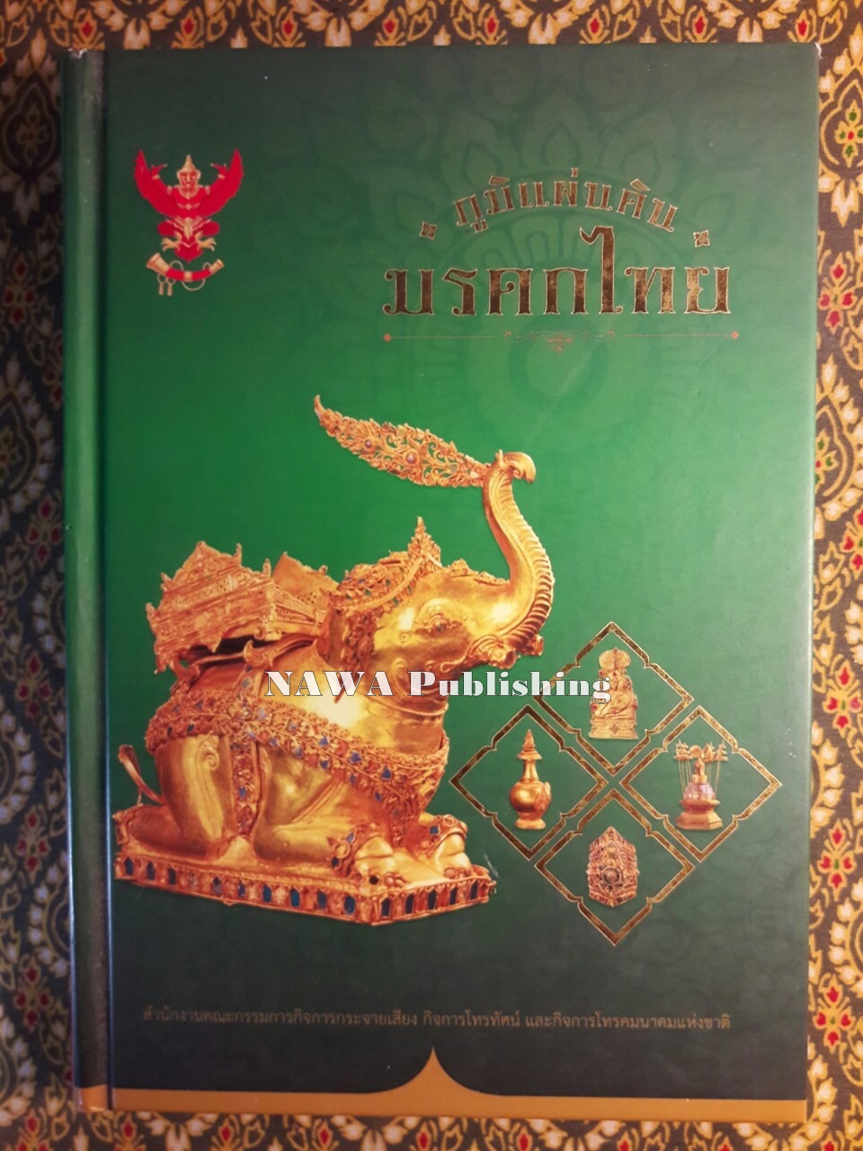 ภูมิแผ่นดิน มรดกไทย