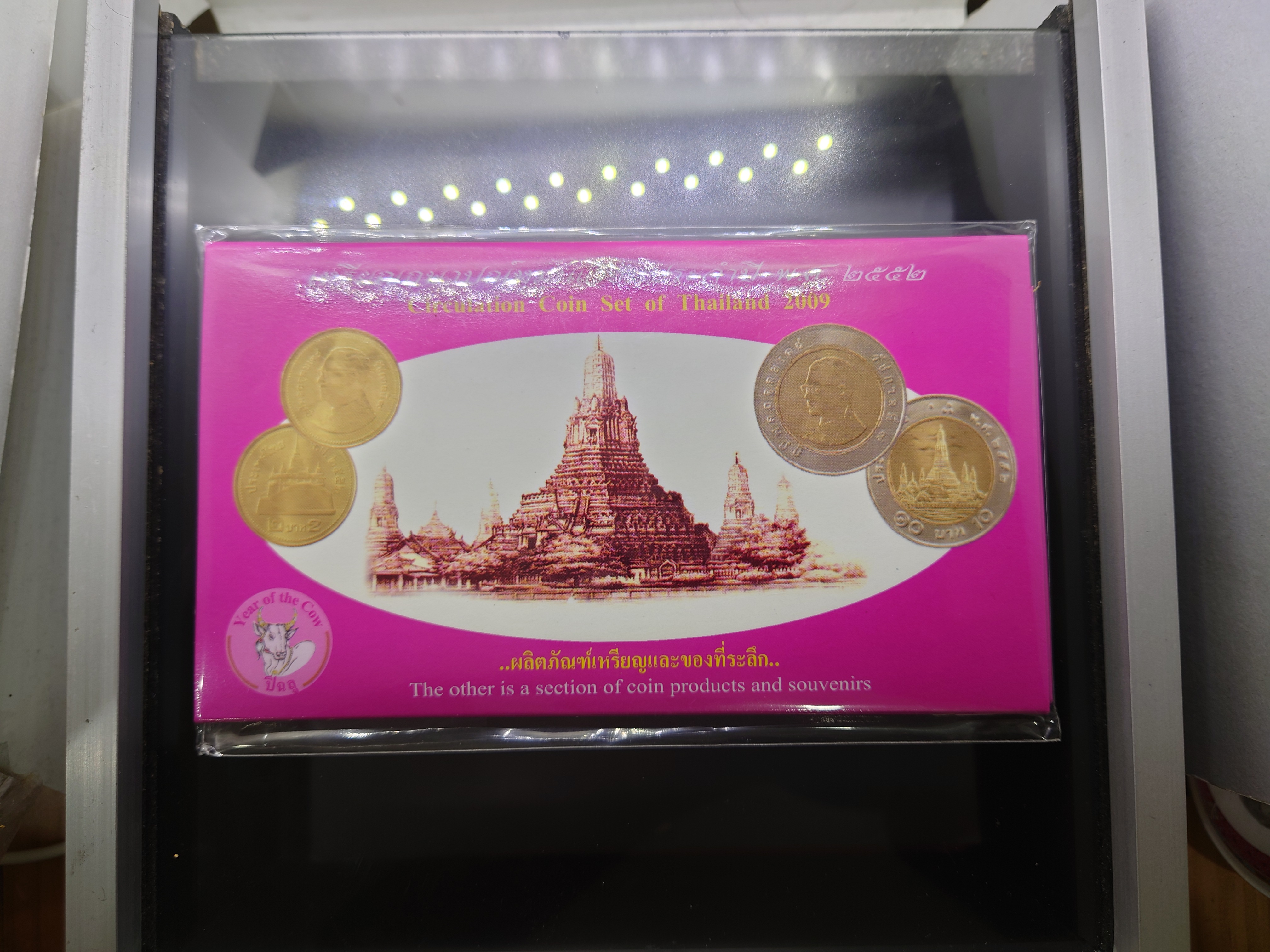 แผงเหรียญหมุนเวียน ครบชุด ประจำปี 2552