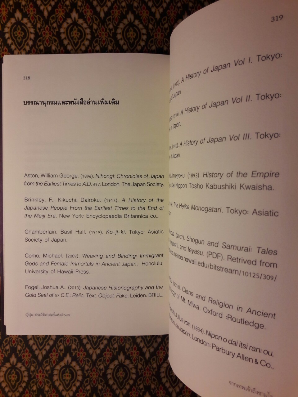 ญี่ปุ่น ประวัติศาสตร์แห่งอำนาจ จากเทพเจ้าถึงซามูไร