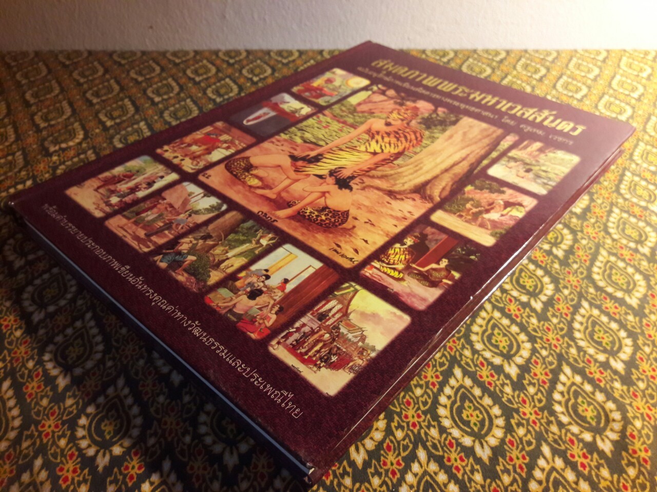 สมุดภาพพระมหาเวสสันดร ฉบับอนุรักษ์ภาพเขียนพิสดารทางพระพุทธศาสนา