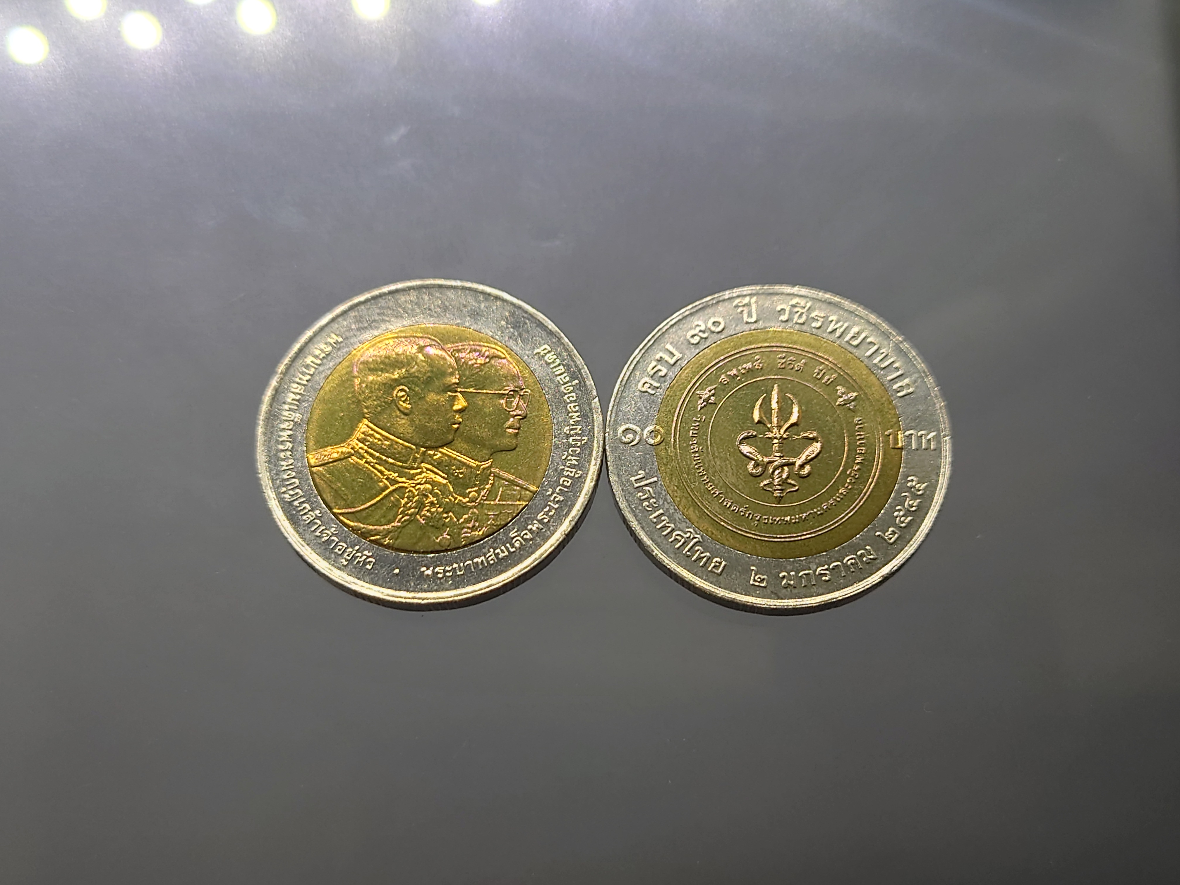 เหรียญ 10 บาทสองสี ที่ระลึกครบ 90 ปี วชิรพยาบาล พ.ศ.2545 ไม่ผ่านใช้งาน