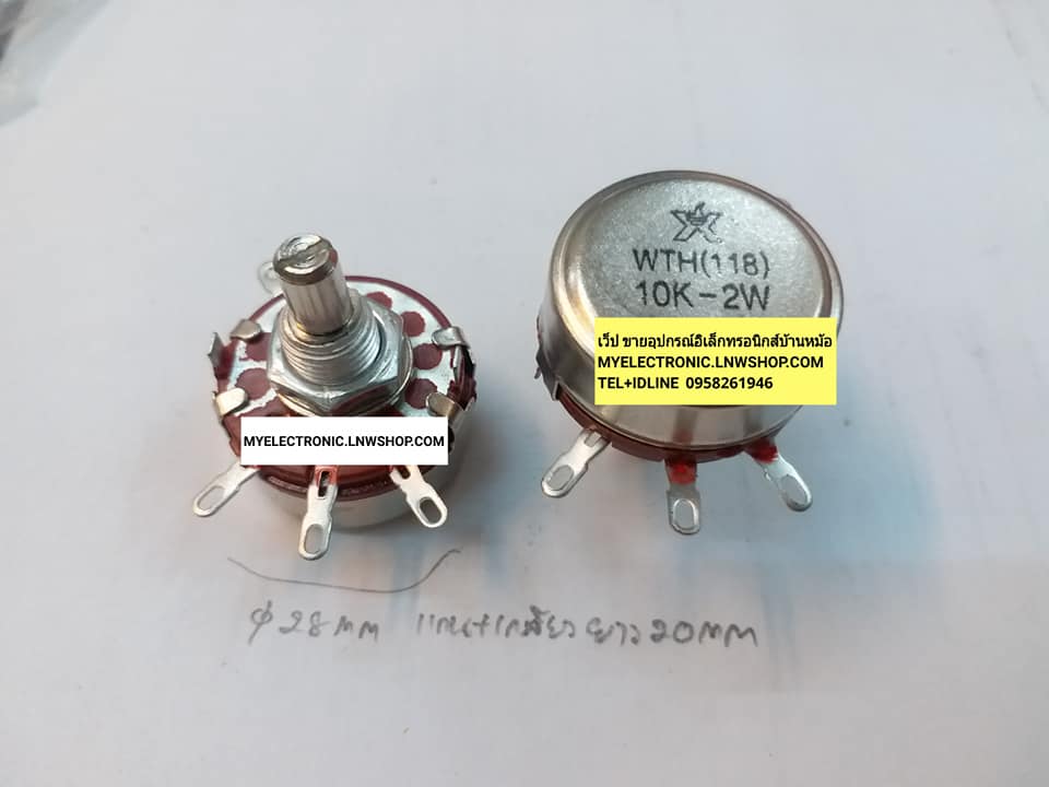 ขาย โวลุ่ม10K2W รุ่น WTH118-1A รุ่น WTH(118) โวลุ่มไววาว สิบเค 2W 2WATT 2วัตต์ ขนาดตัวอ้วน28MM.แกน+เกลียวยาว20MM.ราคา ตัวละ . . . . หน่วย บาท