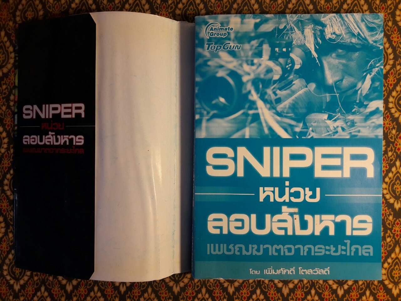 Sniper หน่วยลอบสังหาร เพชฌฆาตจากระยะไกล