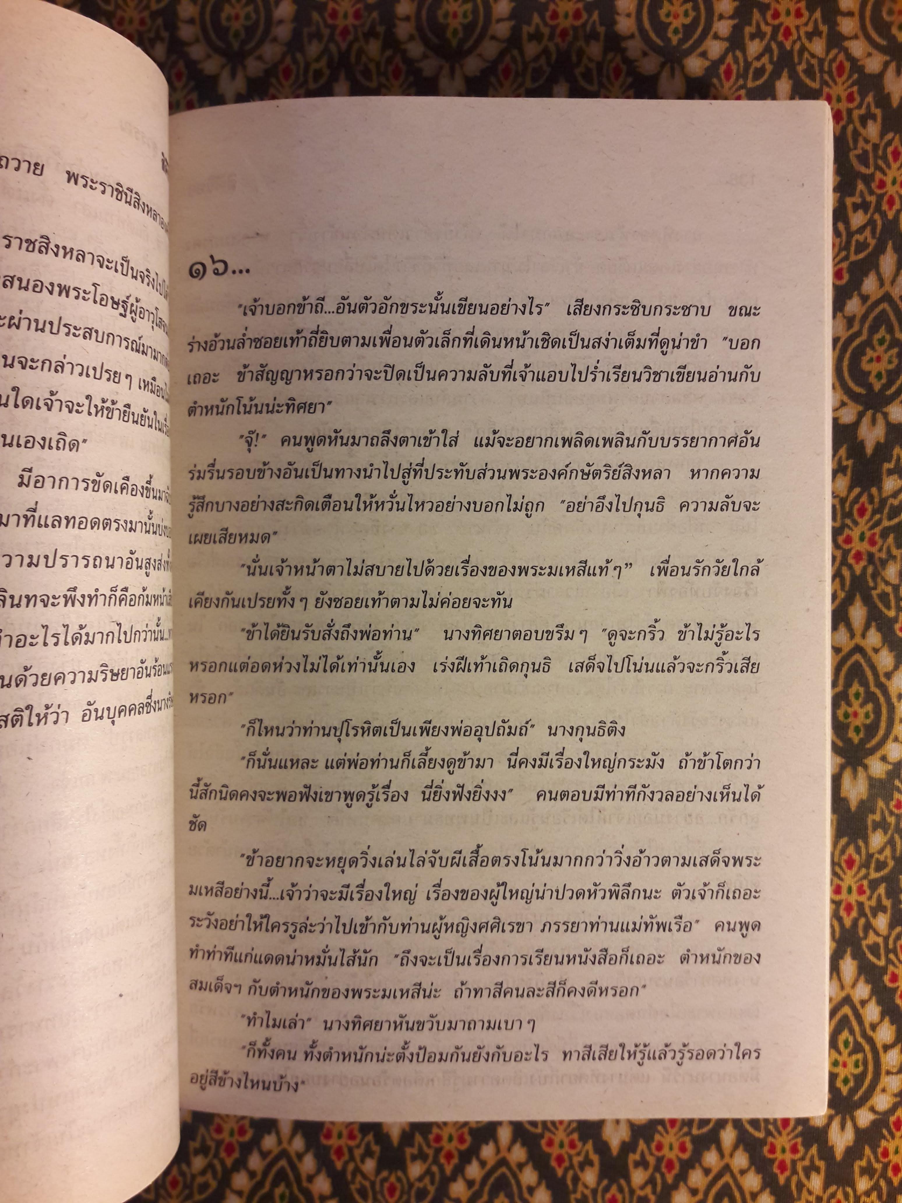 สิคีริยา