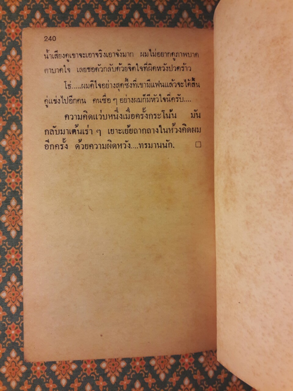 หนอนยิ้ม รวมเรื่องชวนยิ้มของหนอนอันดับที่ 15