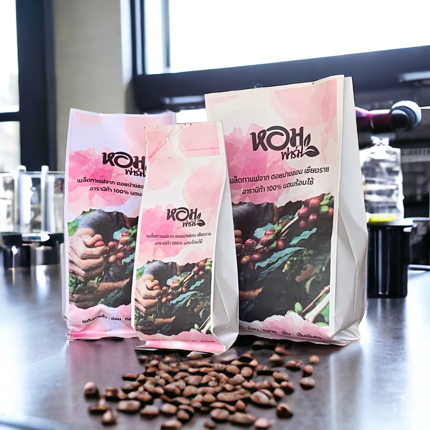 เมล็ดกาแฟ พร้อมบด ดอยปางขอน เชียงราย ใช้สะดวก รวดเร็ว