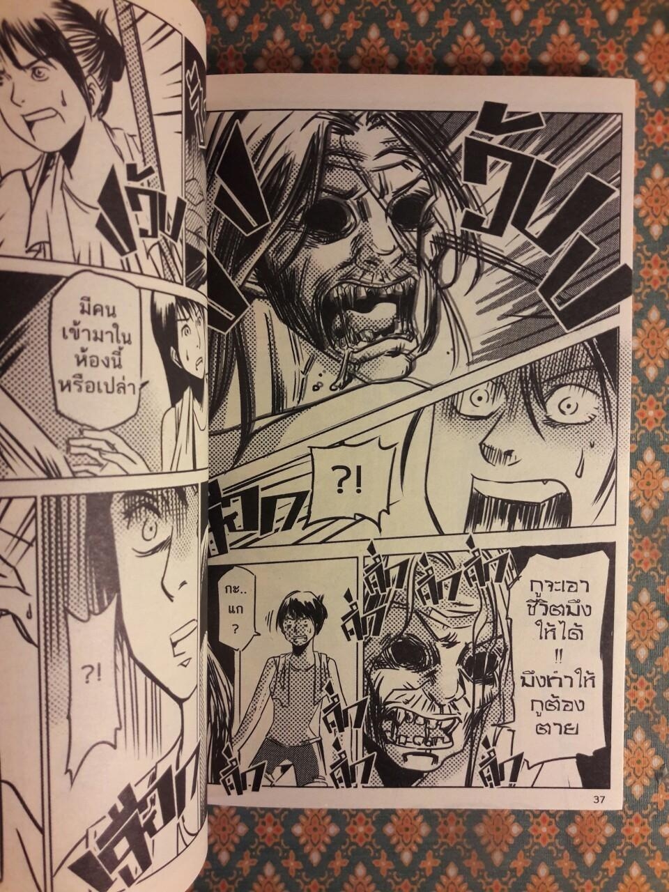 Karma ตัดกรรมต่อตาย ฉบับการ์ตูน