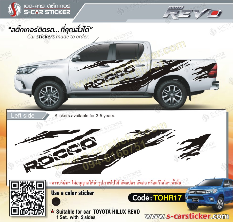 ลาย Toyota Revo Rocco