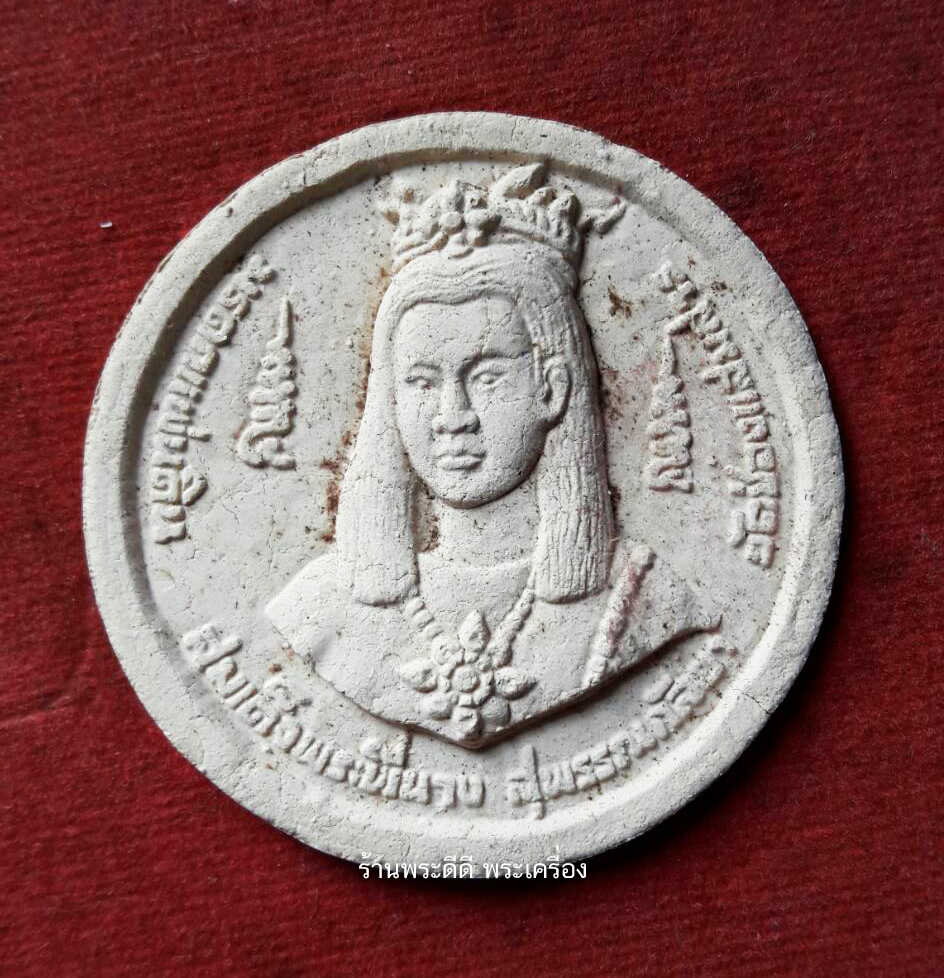 พระชุด พระโพธิสัตว์จตุคามรามเทพ สมเด็จพระนเรศวรมหาราช พระสุพรรณกัลยา 2 องค์ รุ่น มรดกแผ่นดิน เสาร์ ๕